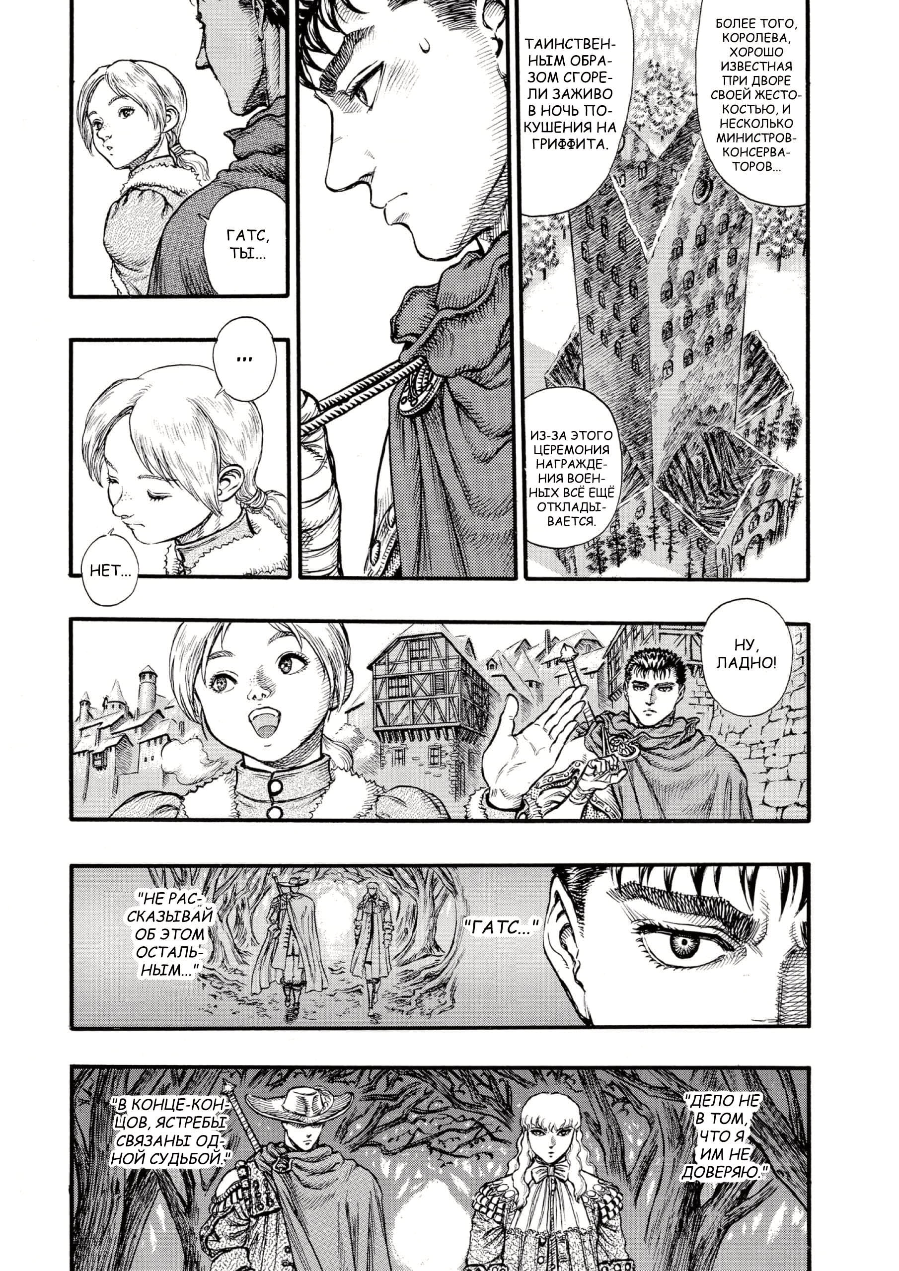 Read Berserk RU Manga Online
