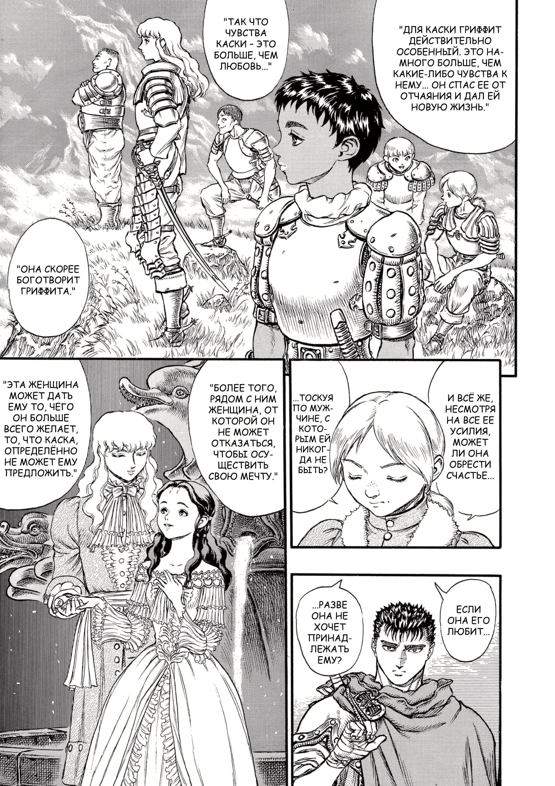 Read Berserk RU Manga Online