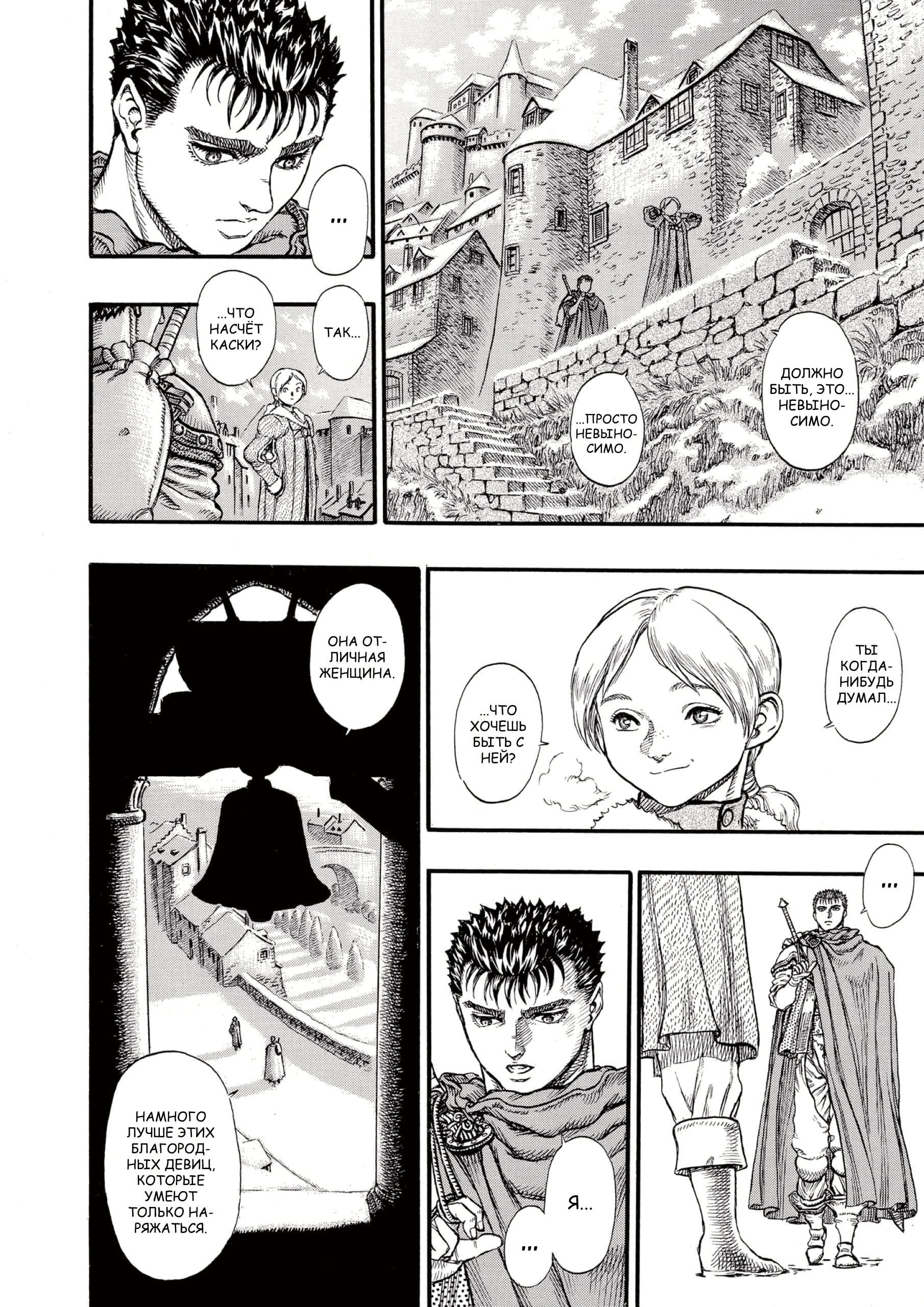 Read Berserk RU Manga Online