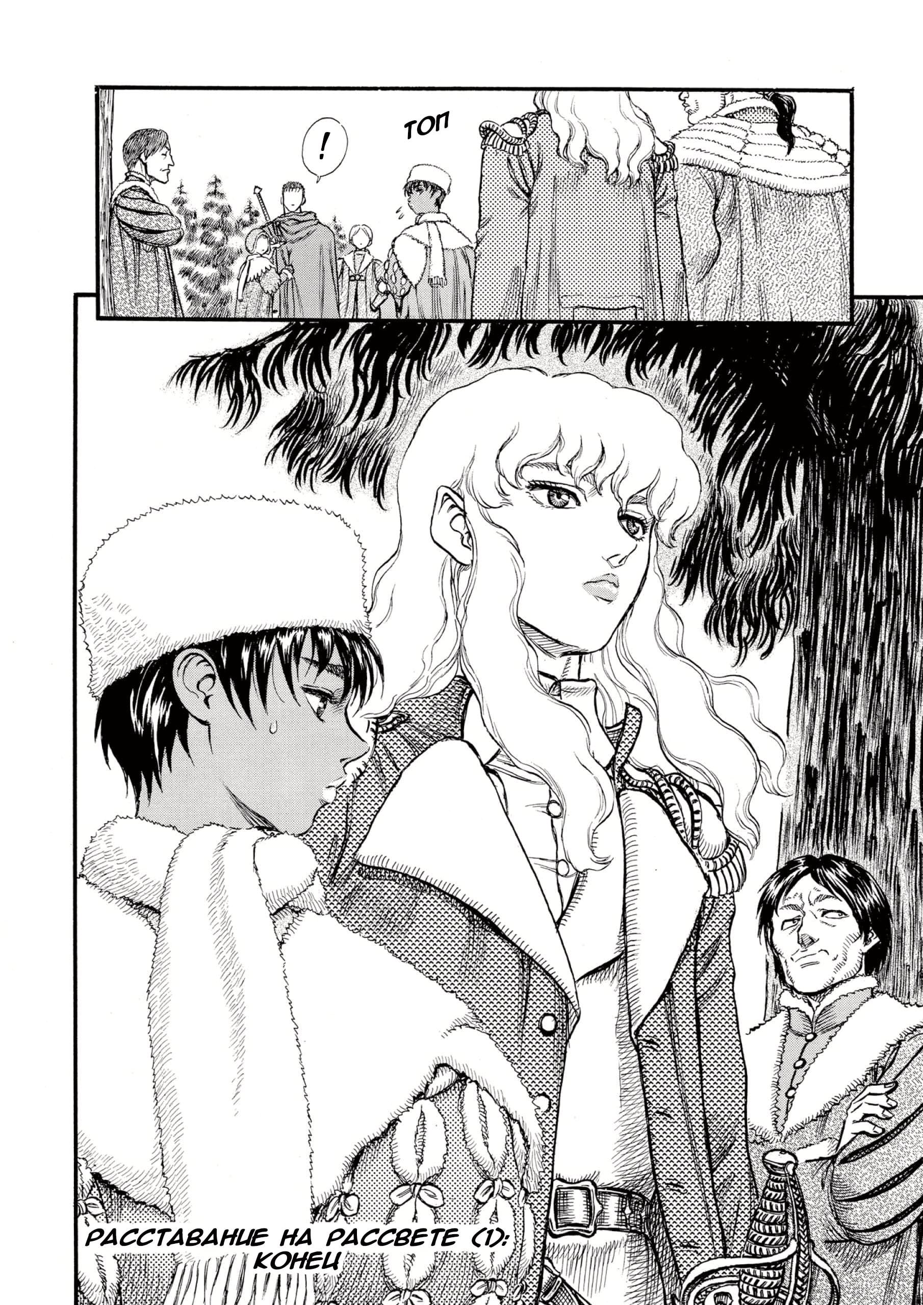 Read Berserk RU Manga Online