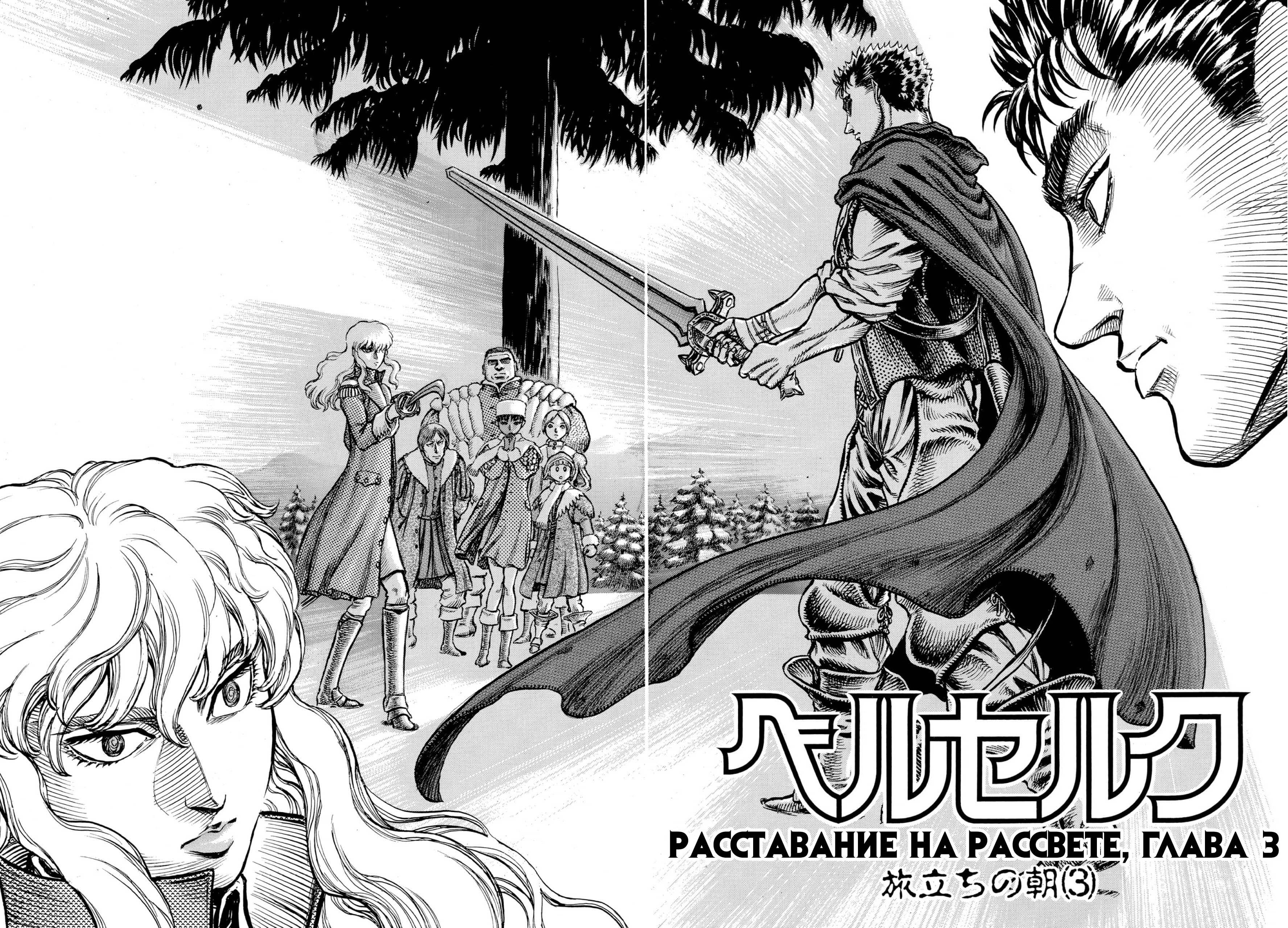 Read Berserk RU Manga Online