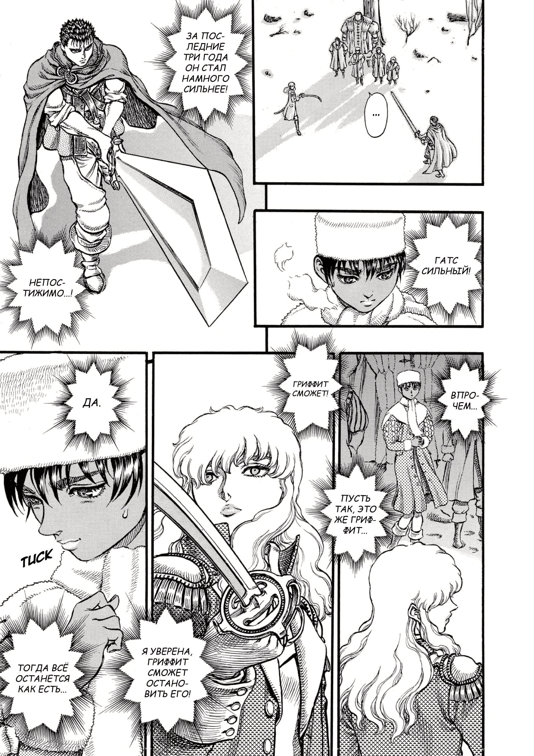 Read Berserk RU Manga Online