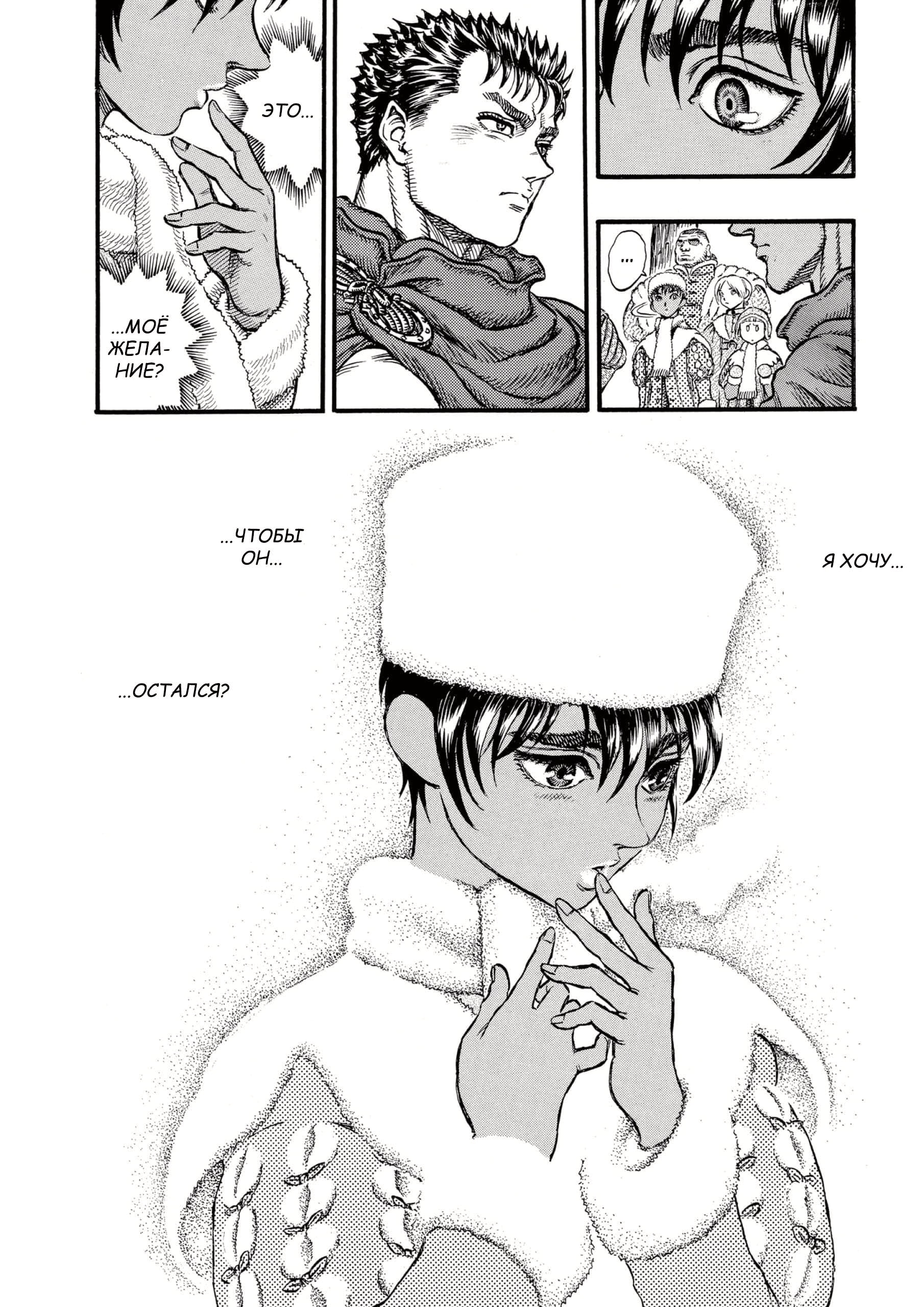 Read Berserk RU Manga Online