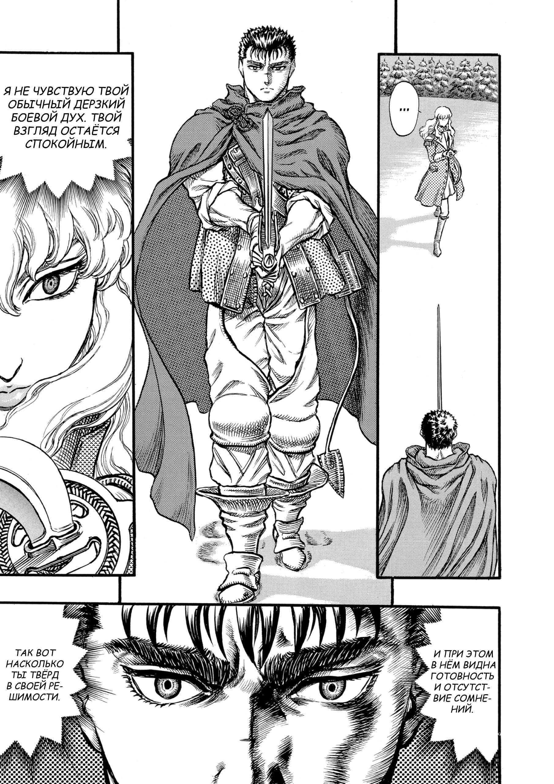 Read Berserk RU Manga Online