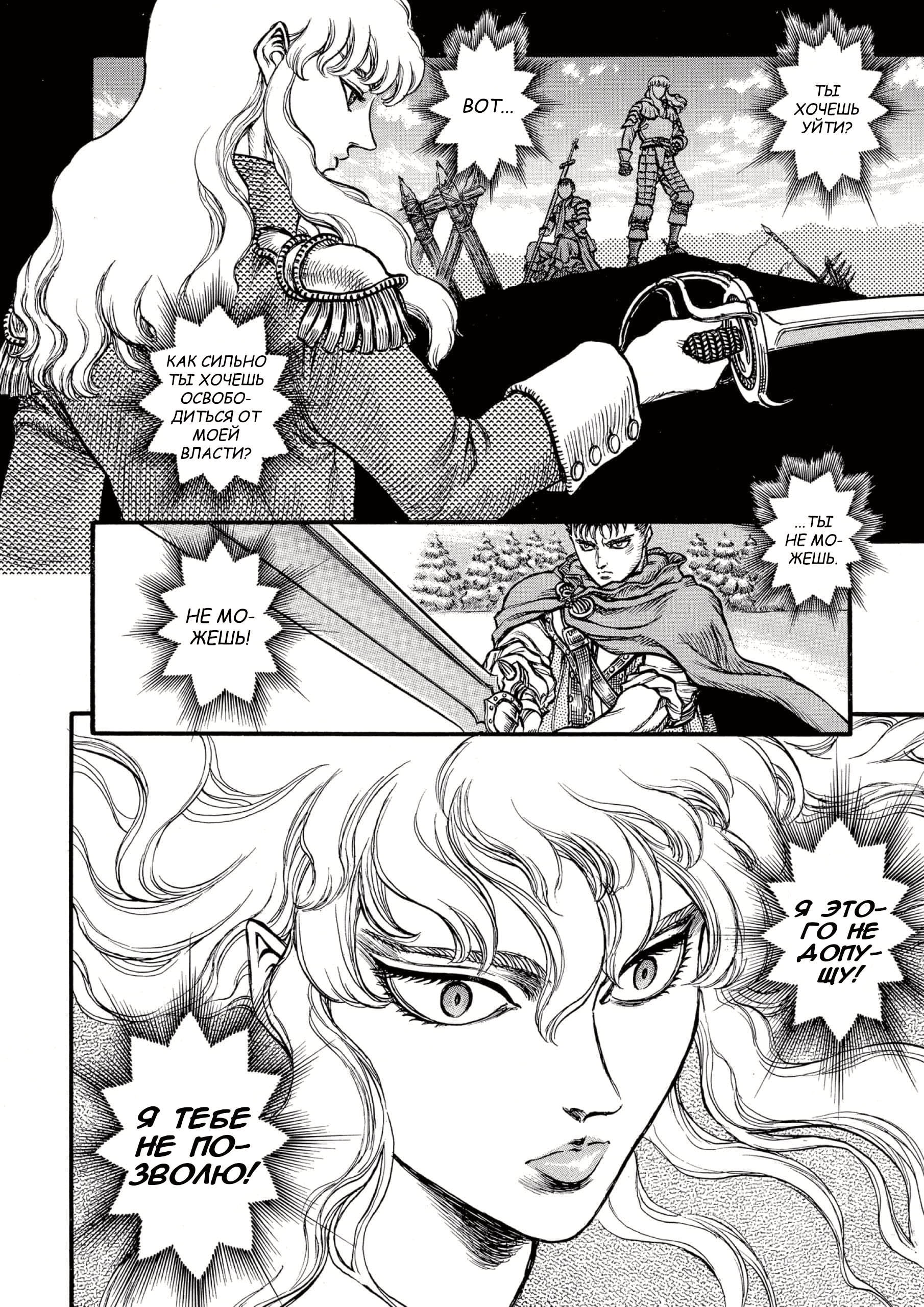 Read Berserk RU Manga Online