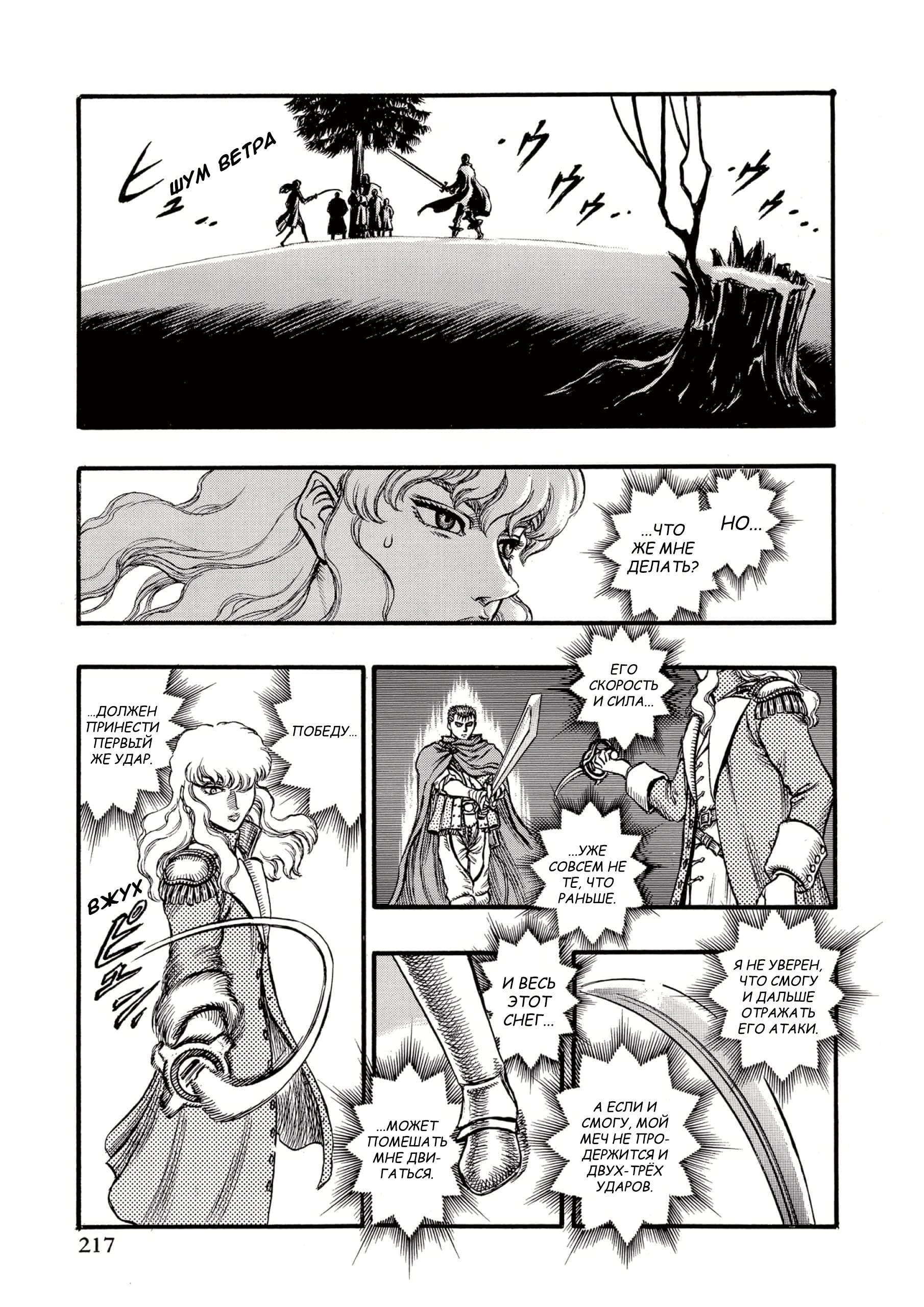Read Berserk RU Manga Online
