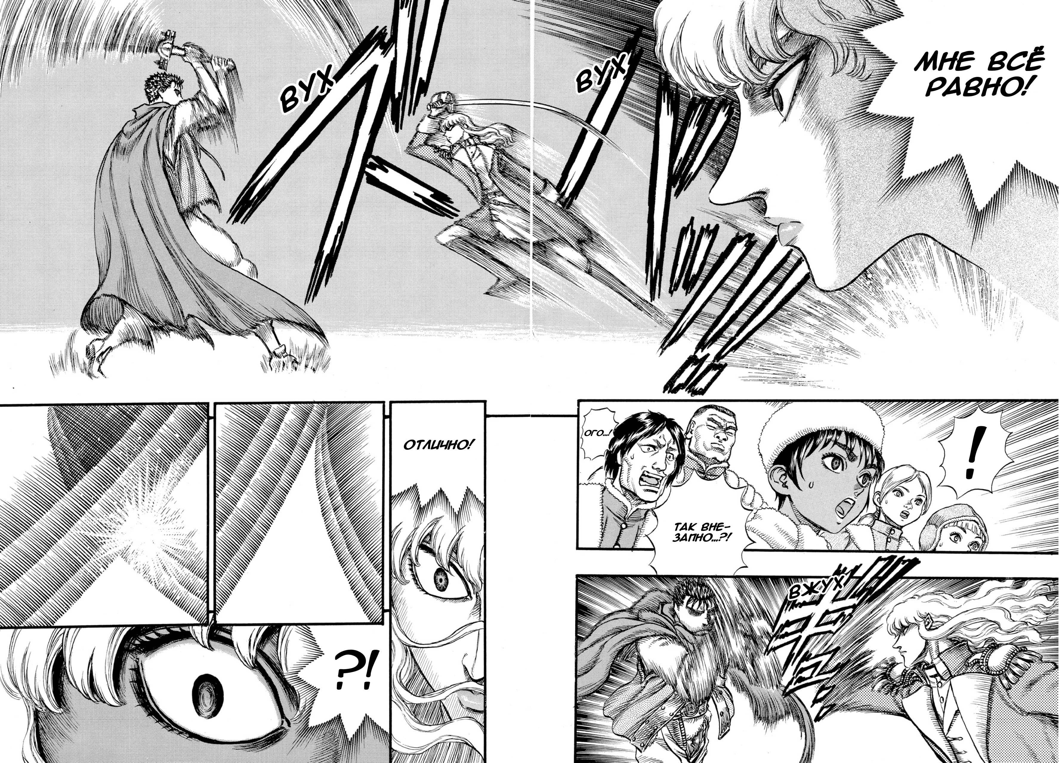 Read Berserk RU Manga Online