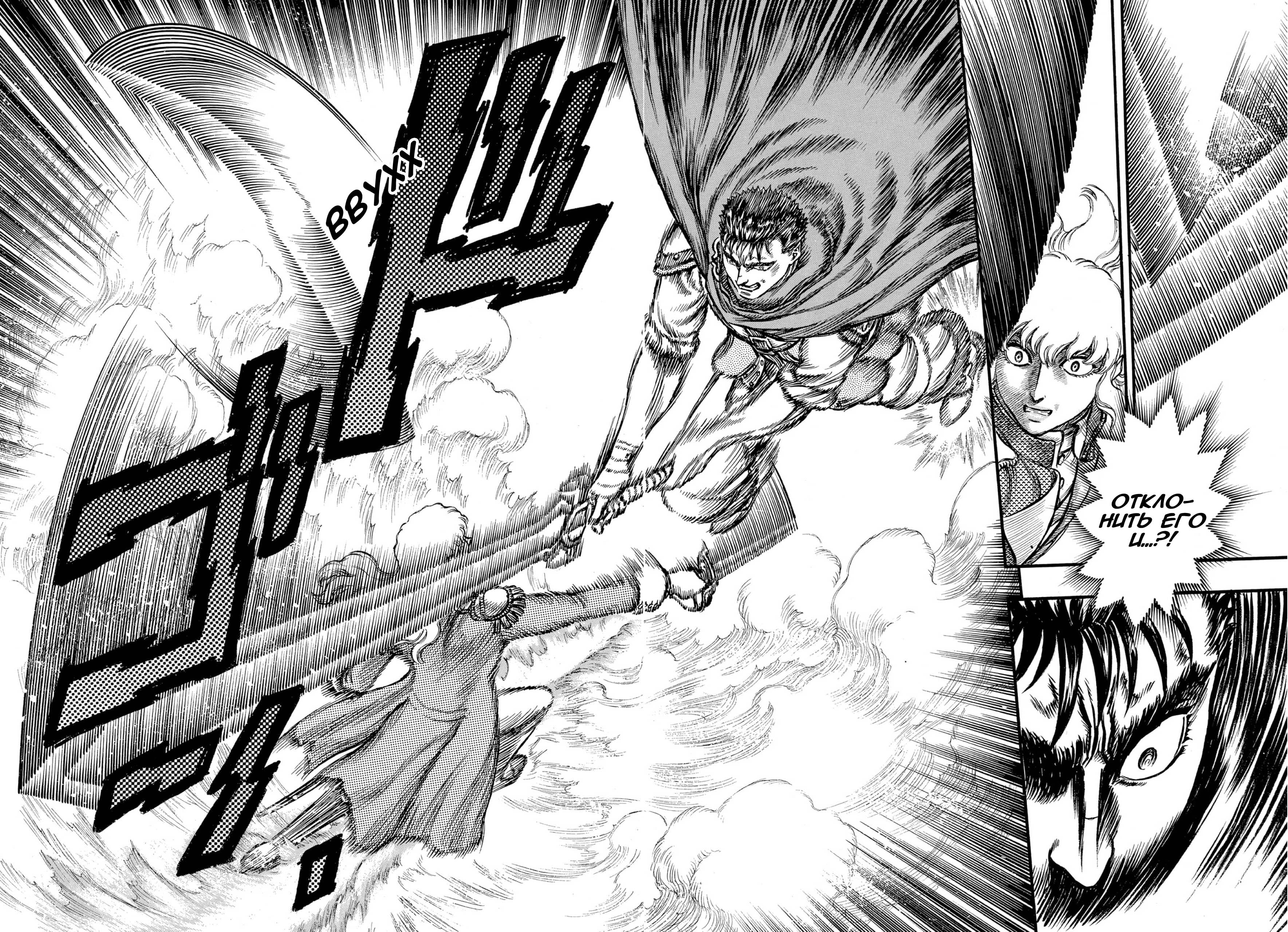 Read Berserk RU Manga Online