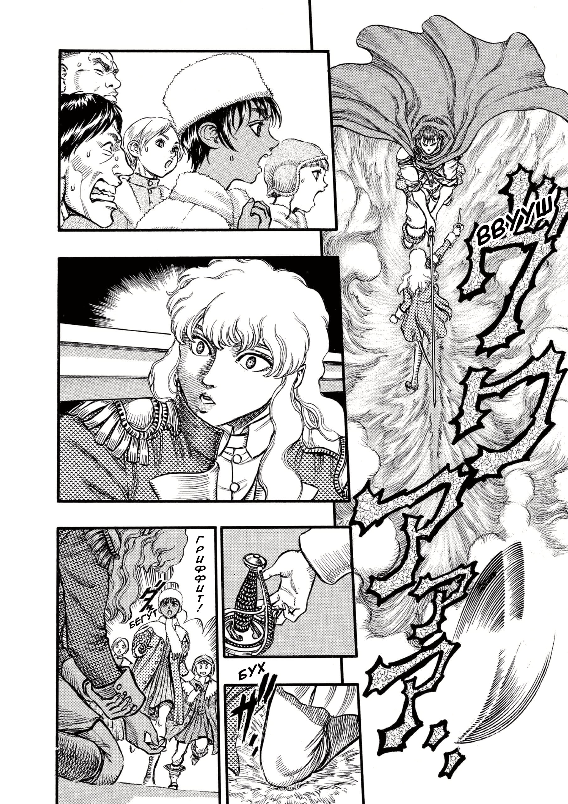Read Berserk RU Manga Online