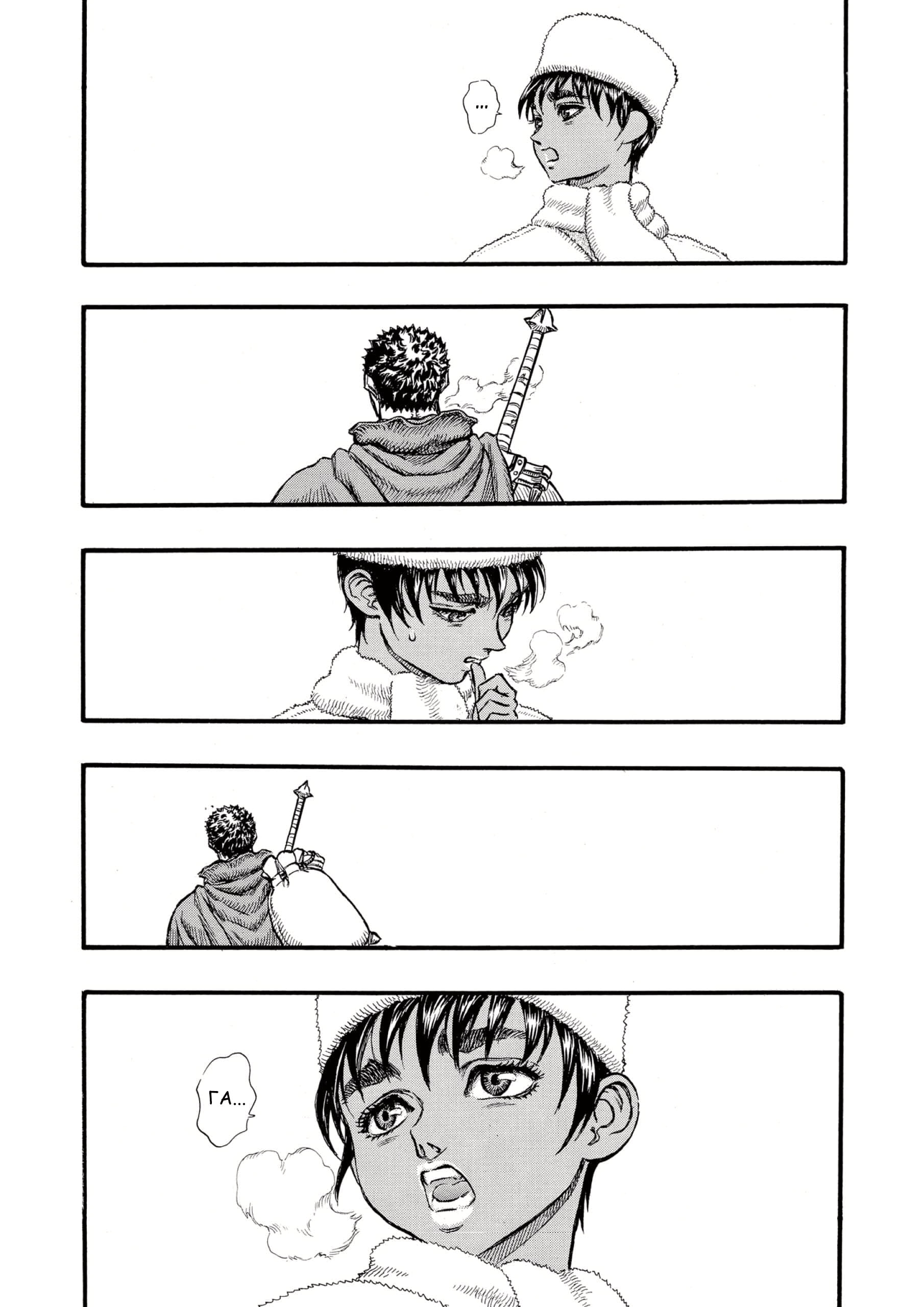Read Berserk RU Manga Online