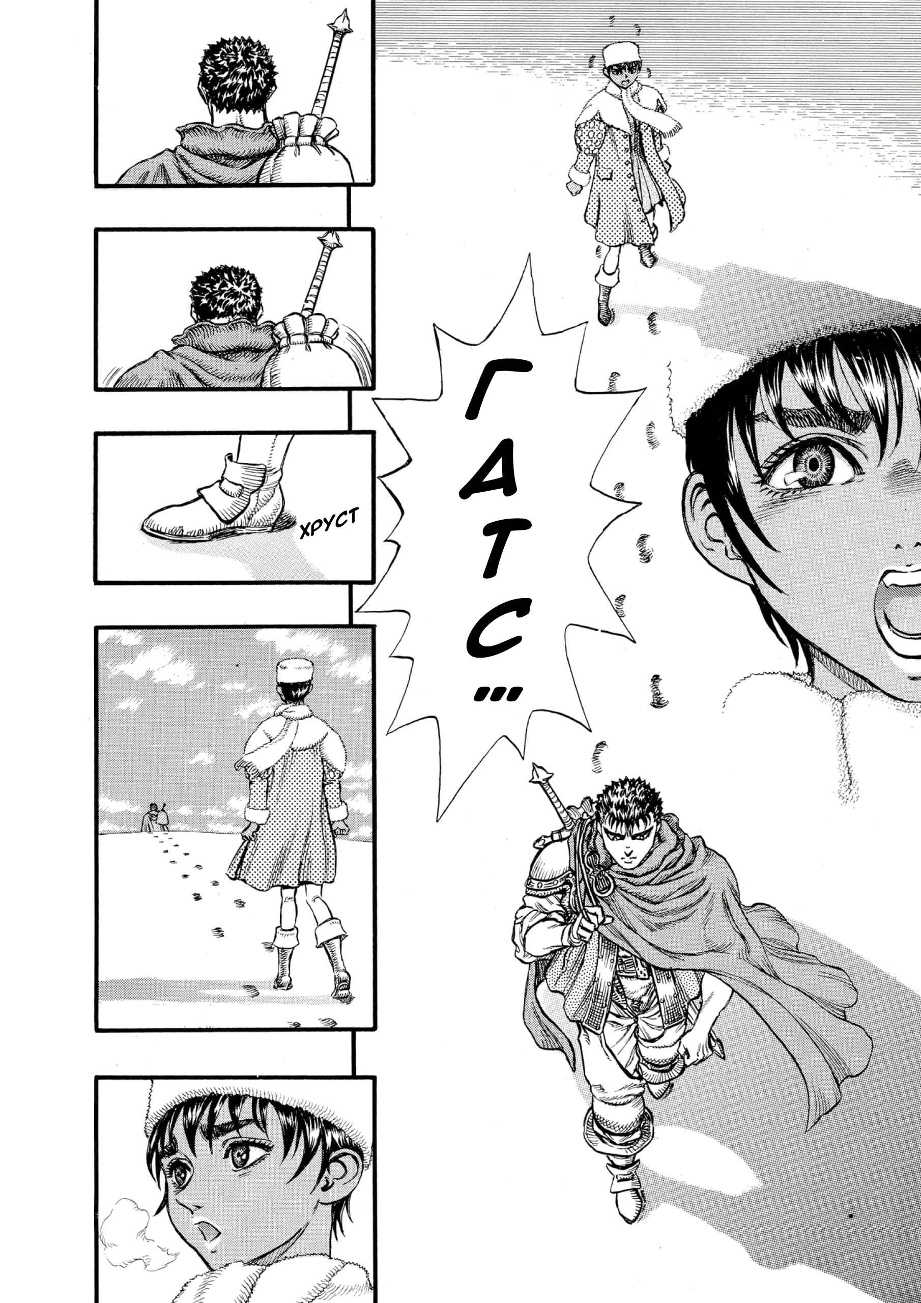 Read Berserk RU Manga Online