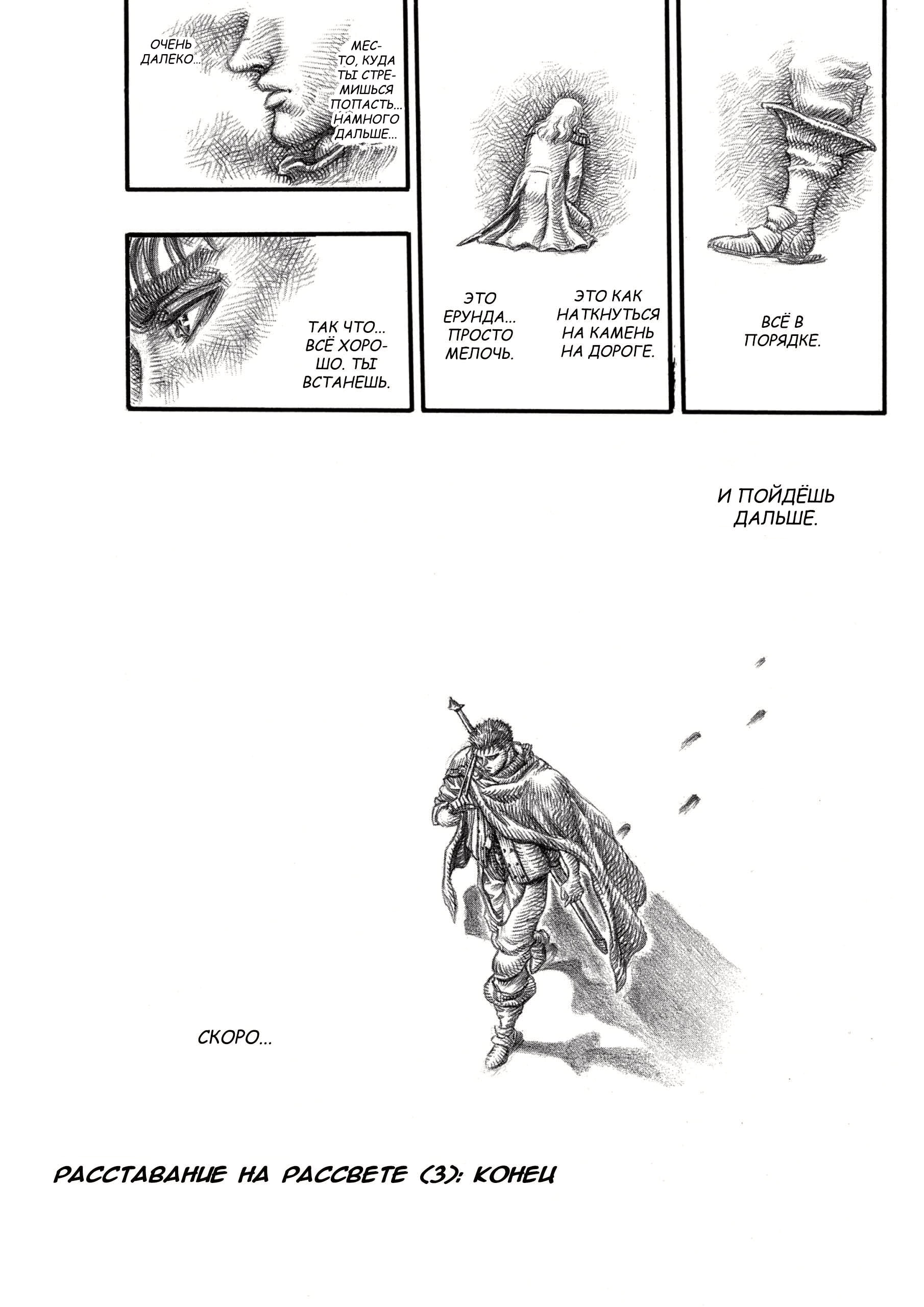 Read Berserk RU Manga Online
