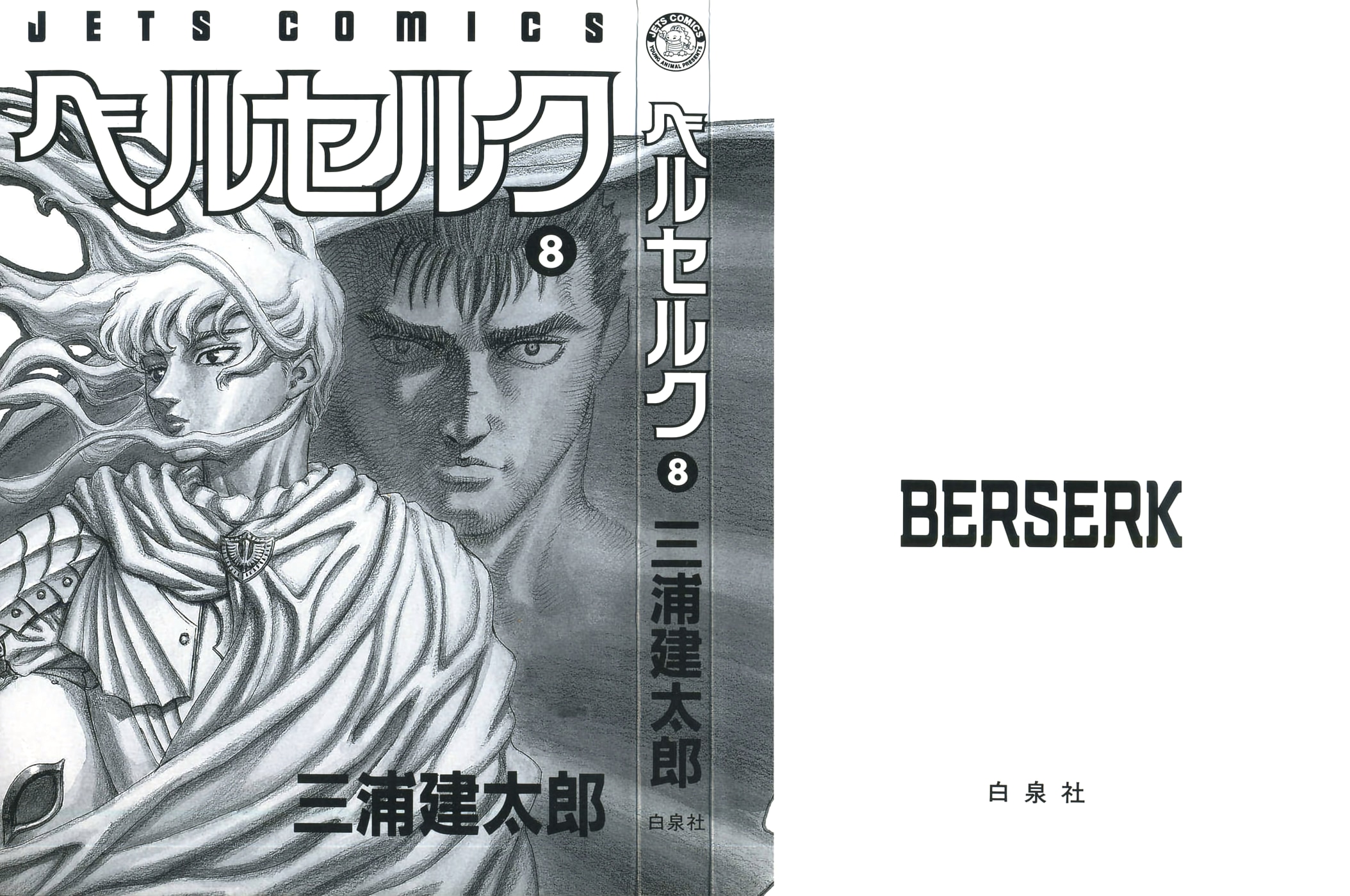 Read Berserk RU Manga Online