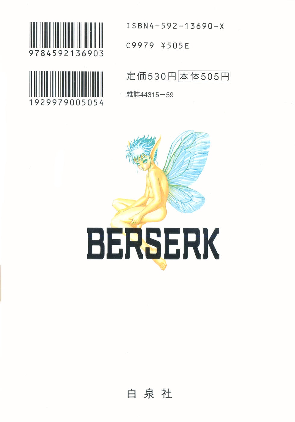 Read Berserk RU Manga Online