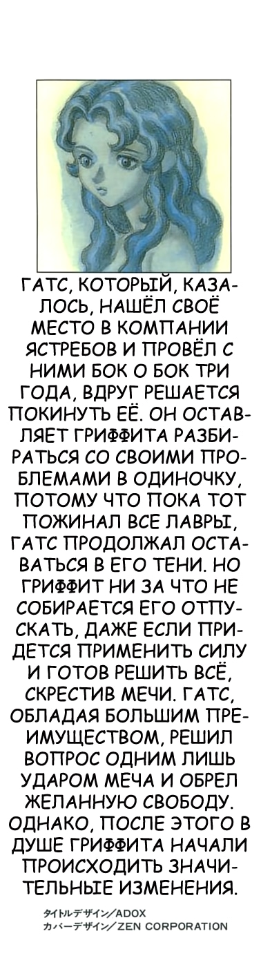 Read Berserk RU Manga Online