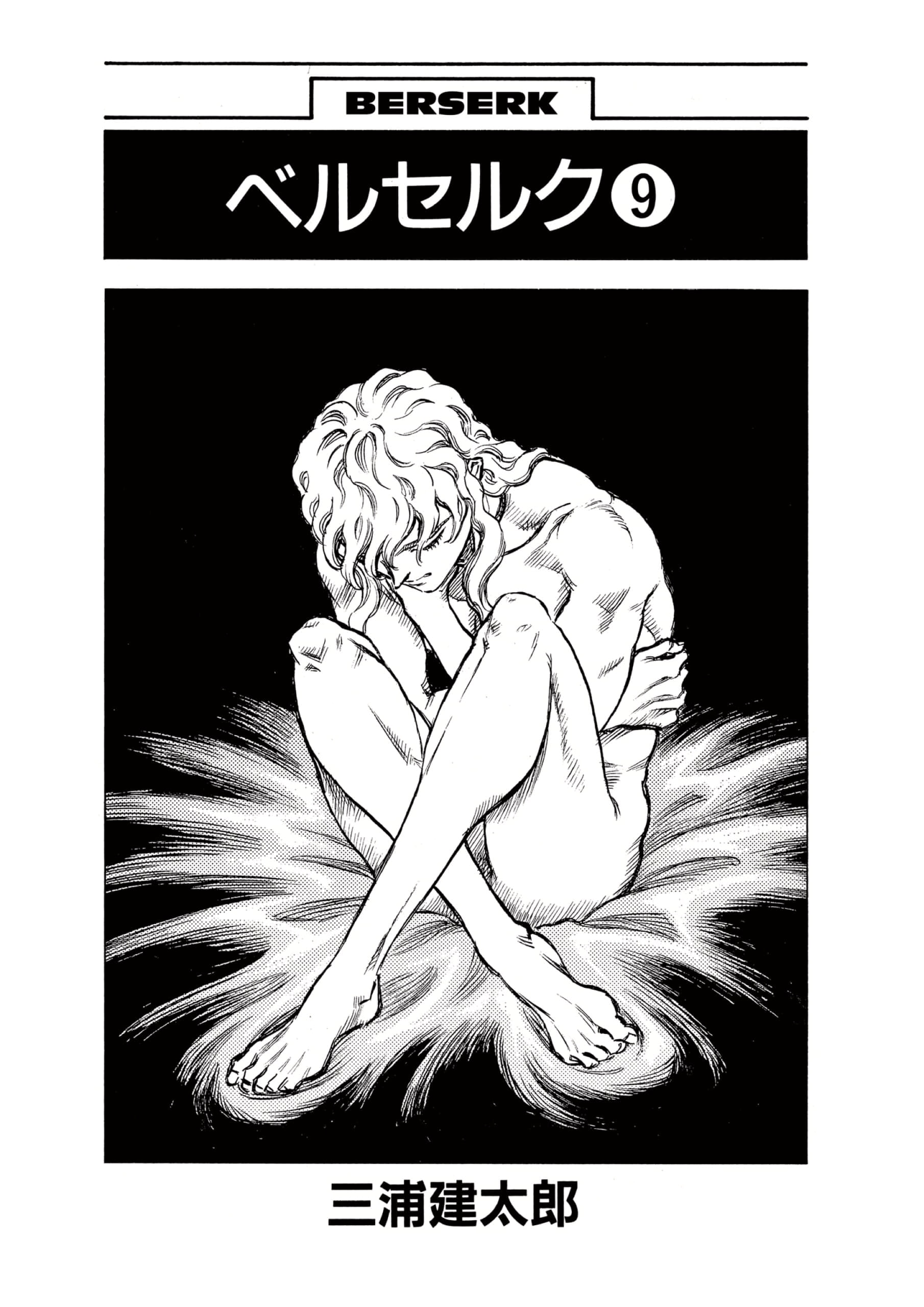 Read Berserk RU Manga Online