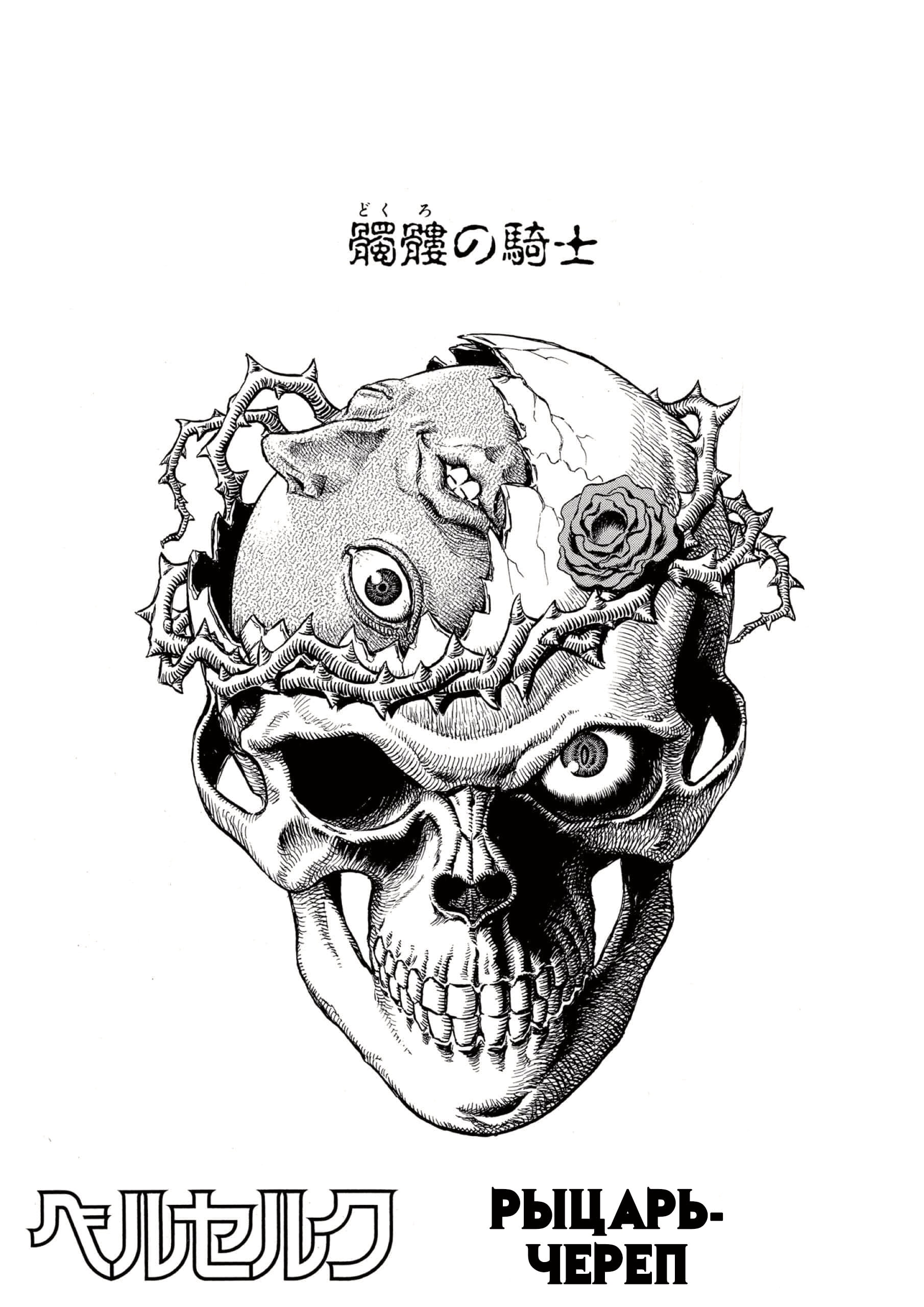 Read Berserk RU Manga Online