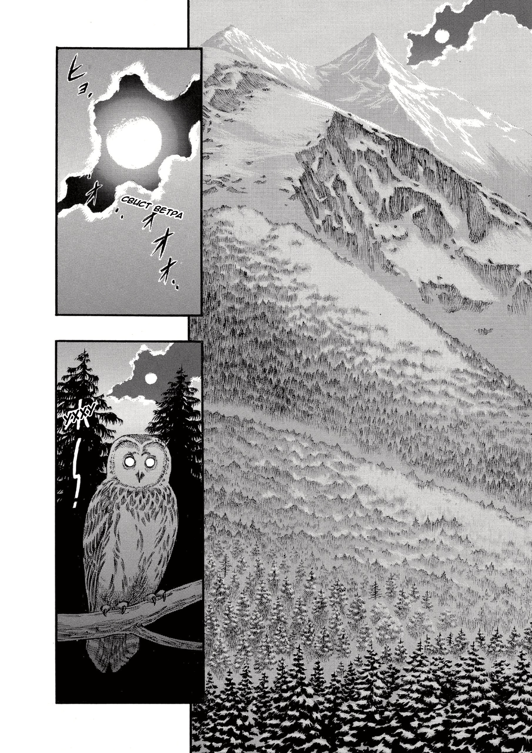 Read Berserk RU Manga Online