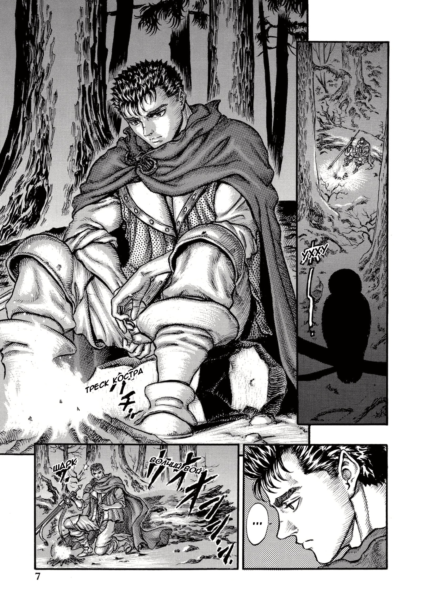 Read Berserk RU Manga Online