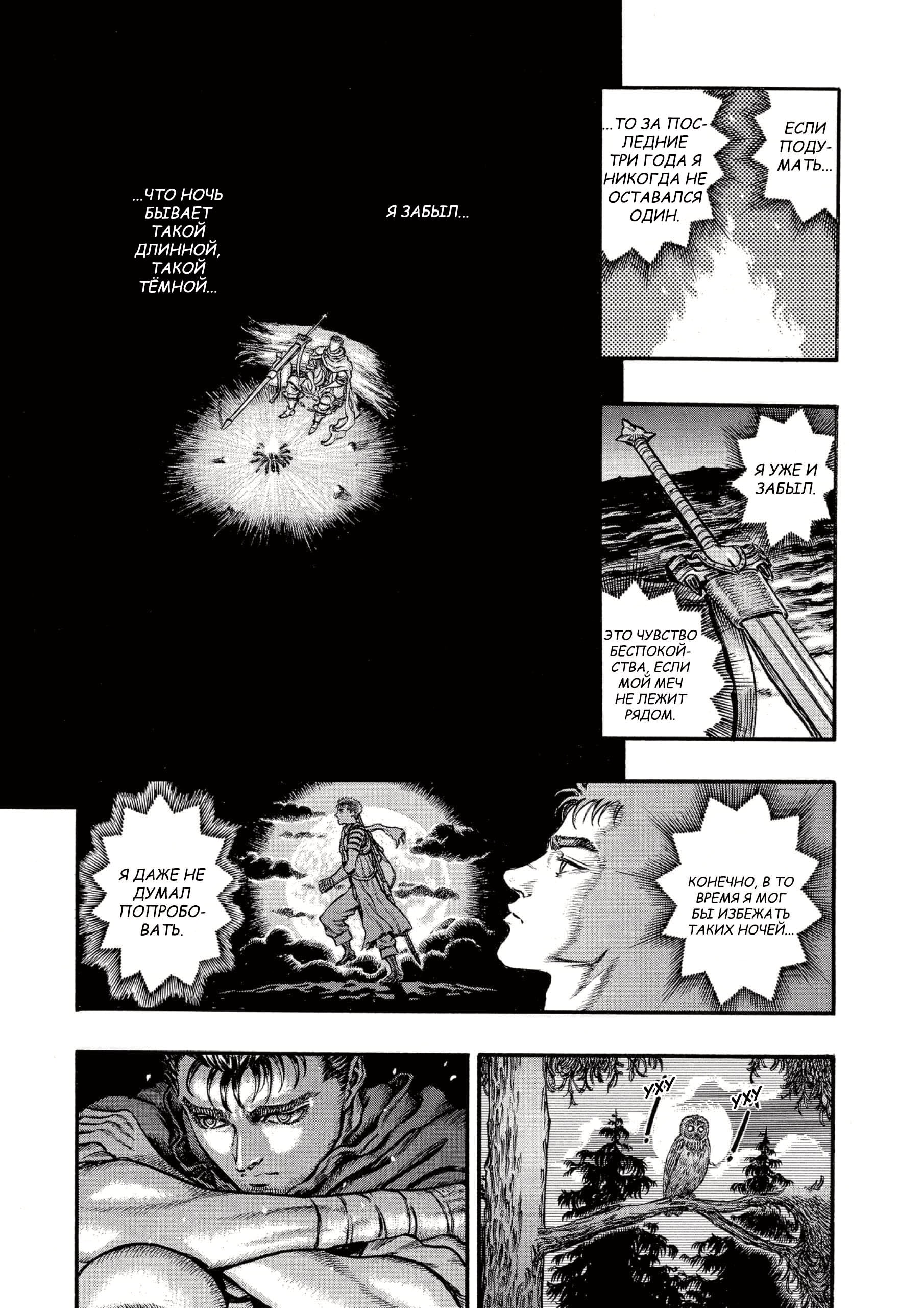 Read Berserk RU Manga Online