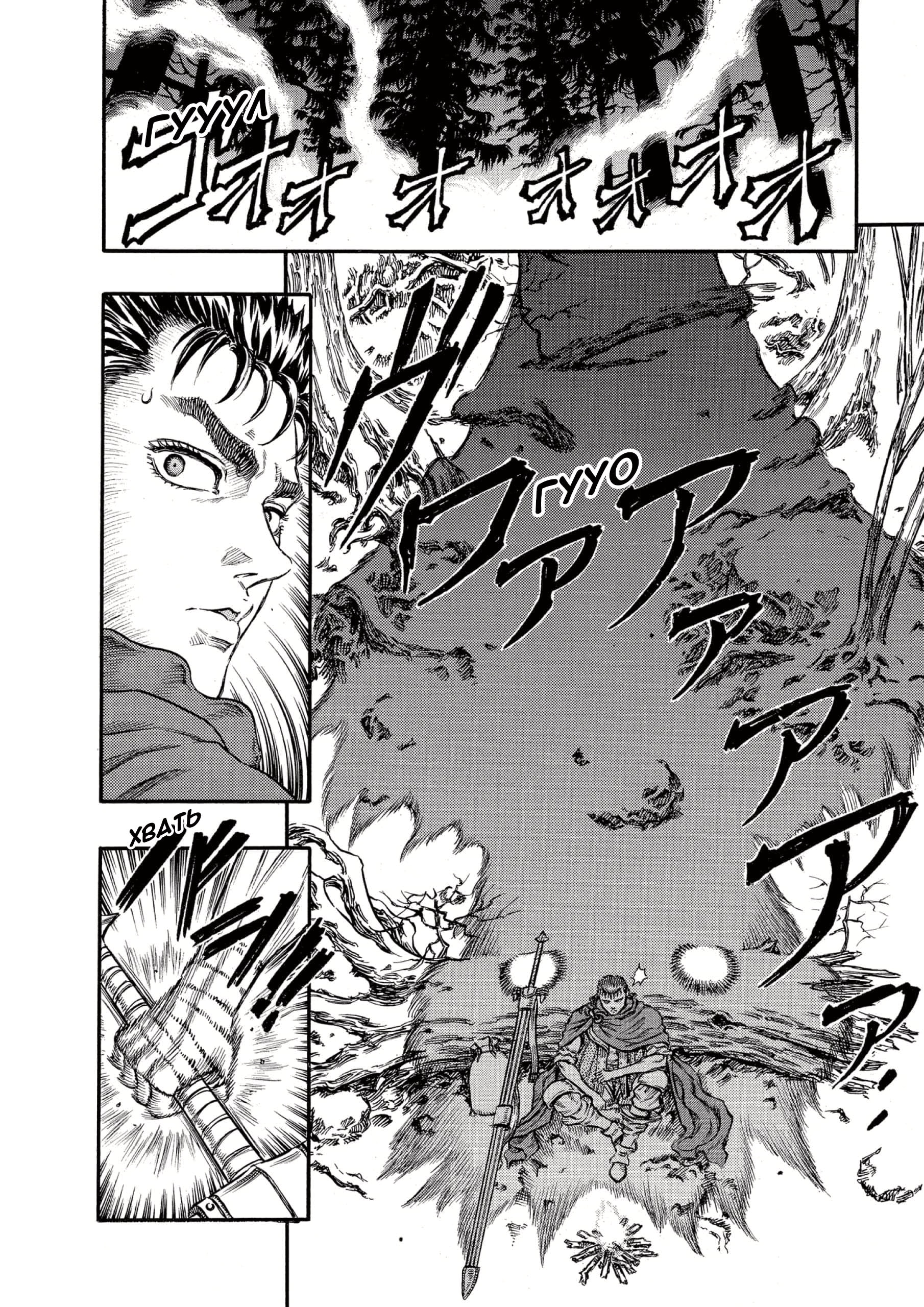 Read Berserk RU Manga Online