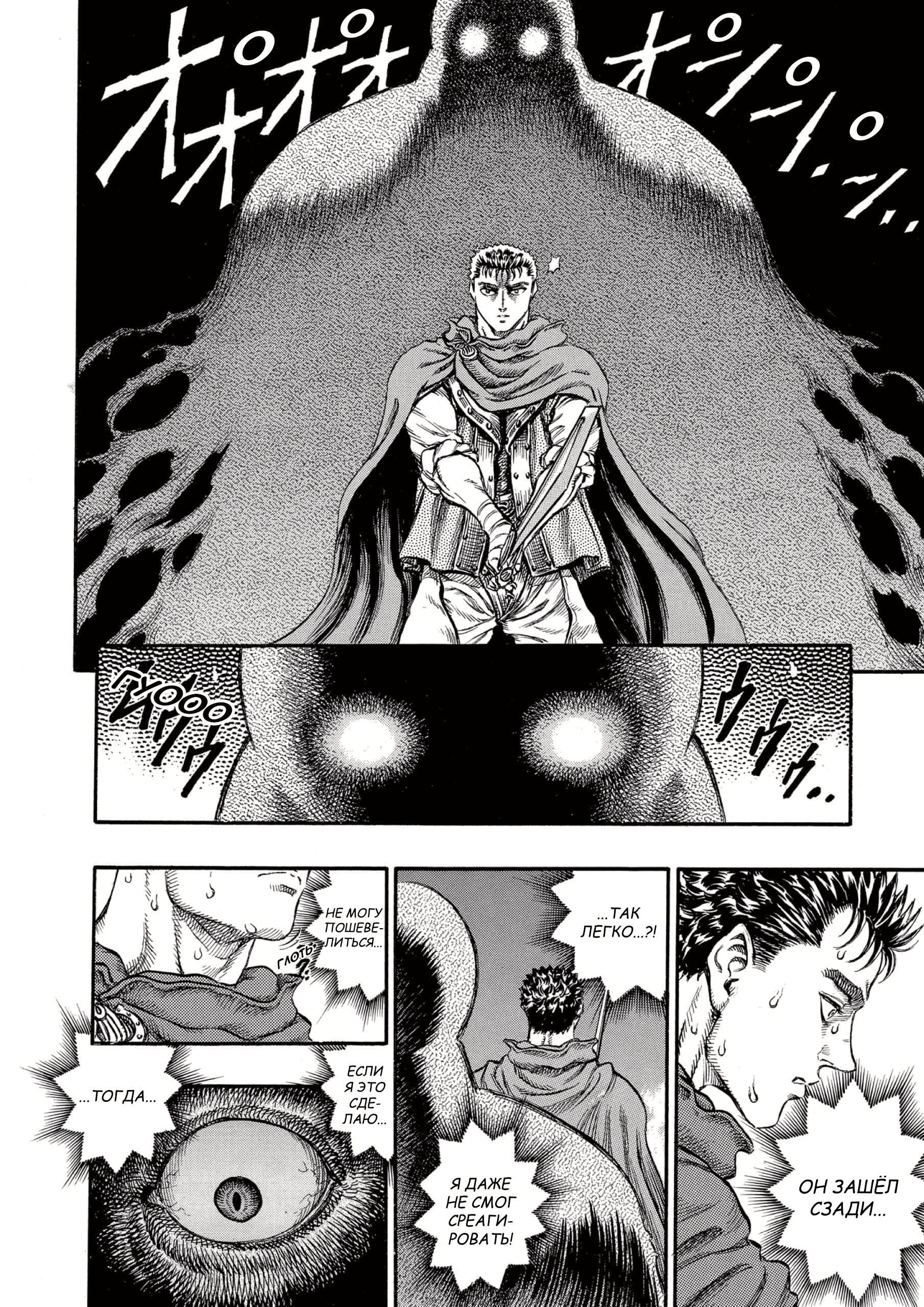 Read Berserk RU Manga Online