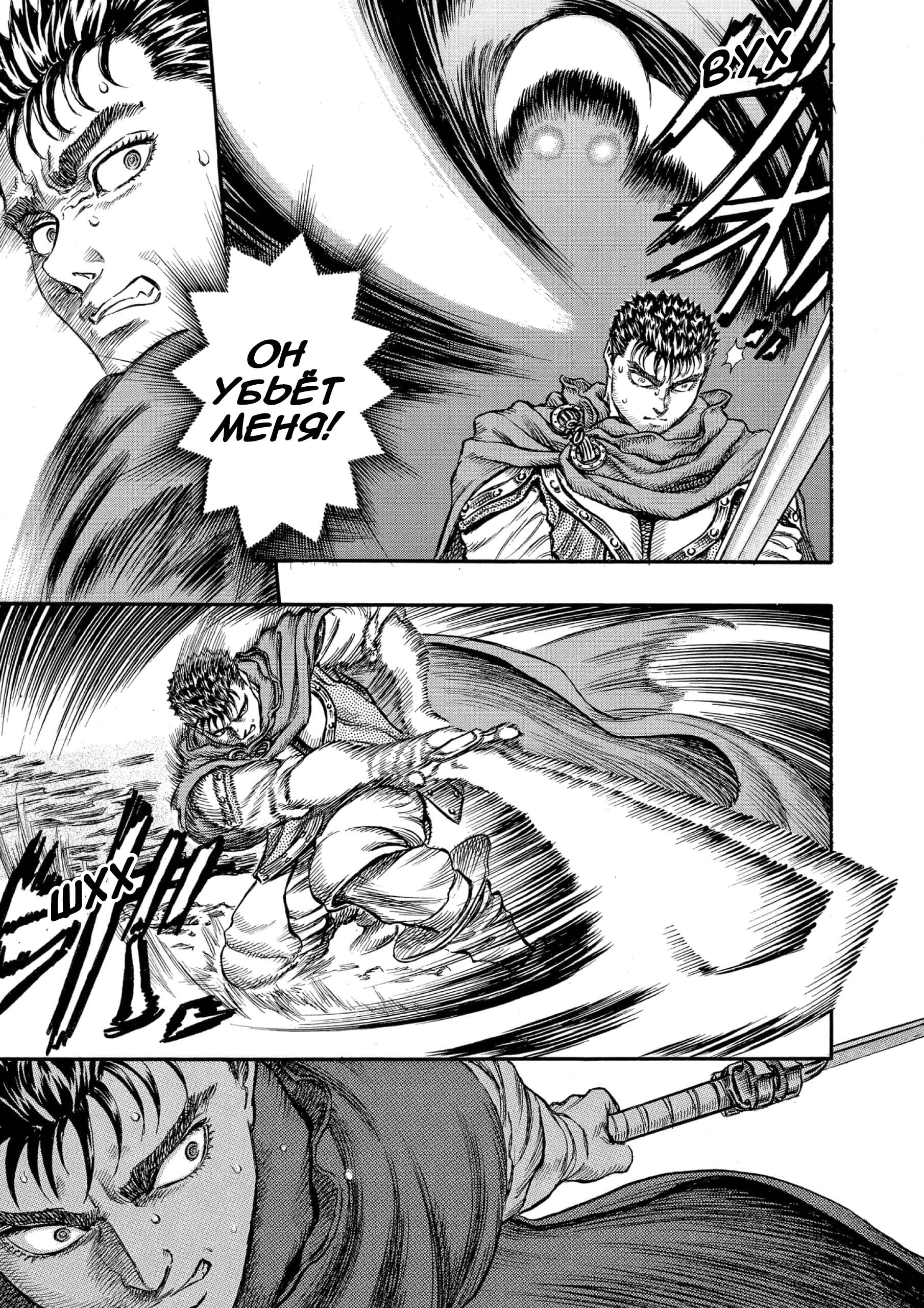 Read Berserk RU Manga Online
