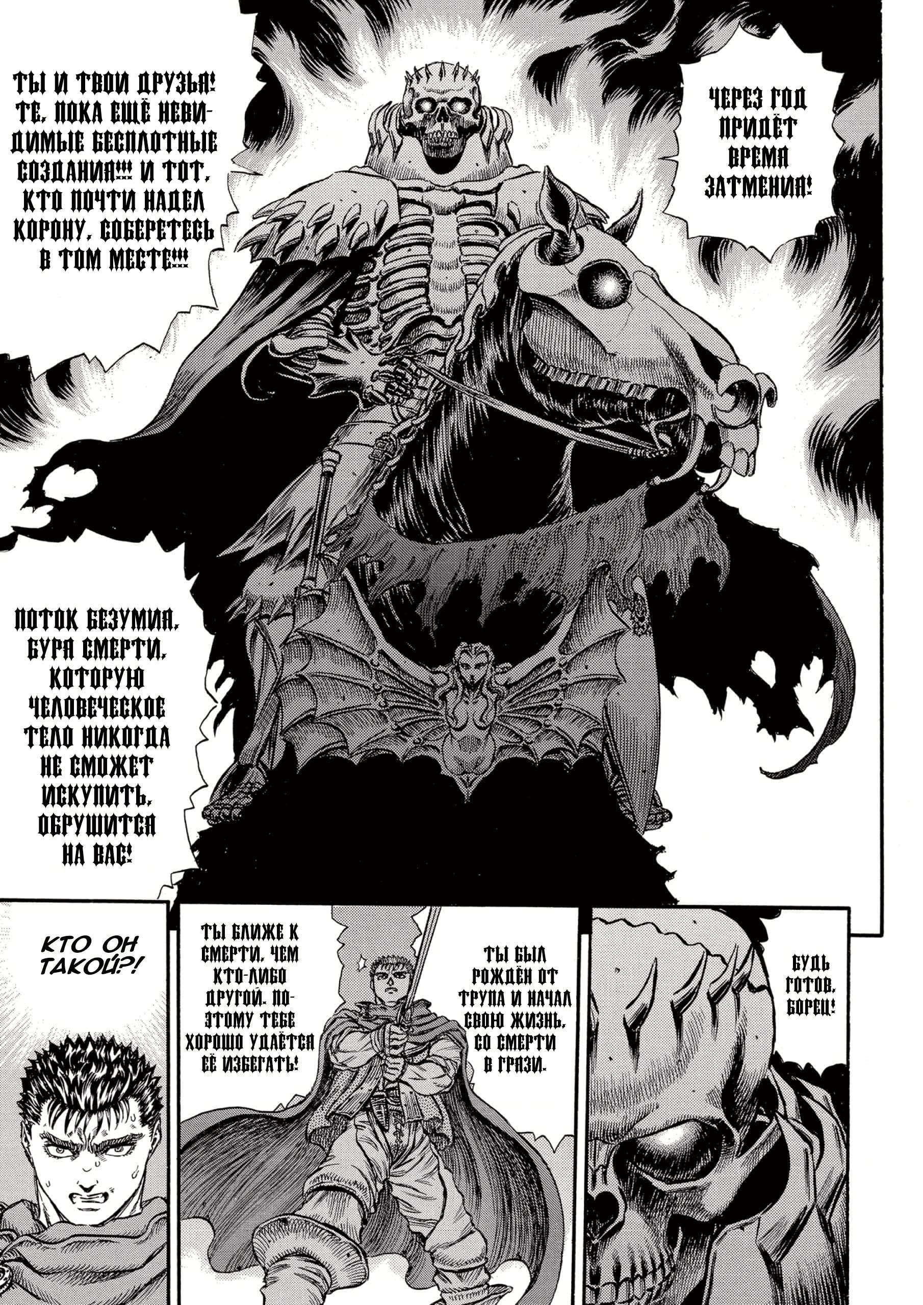 Read Berserk RU Manga Online