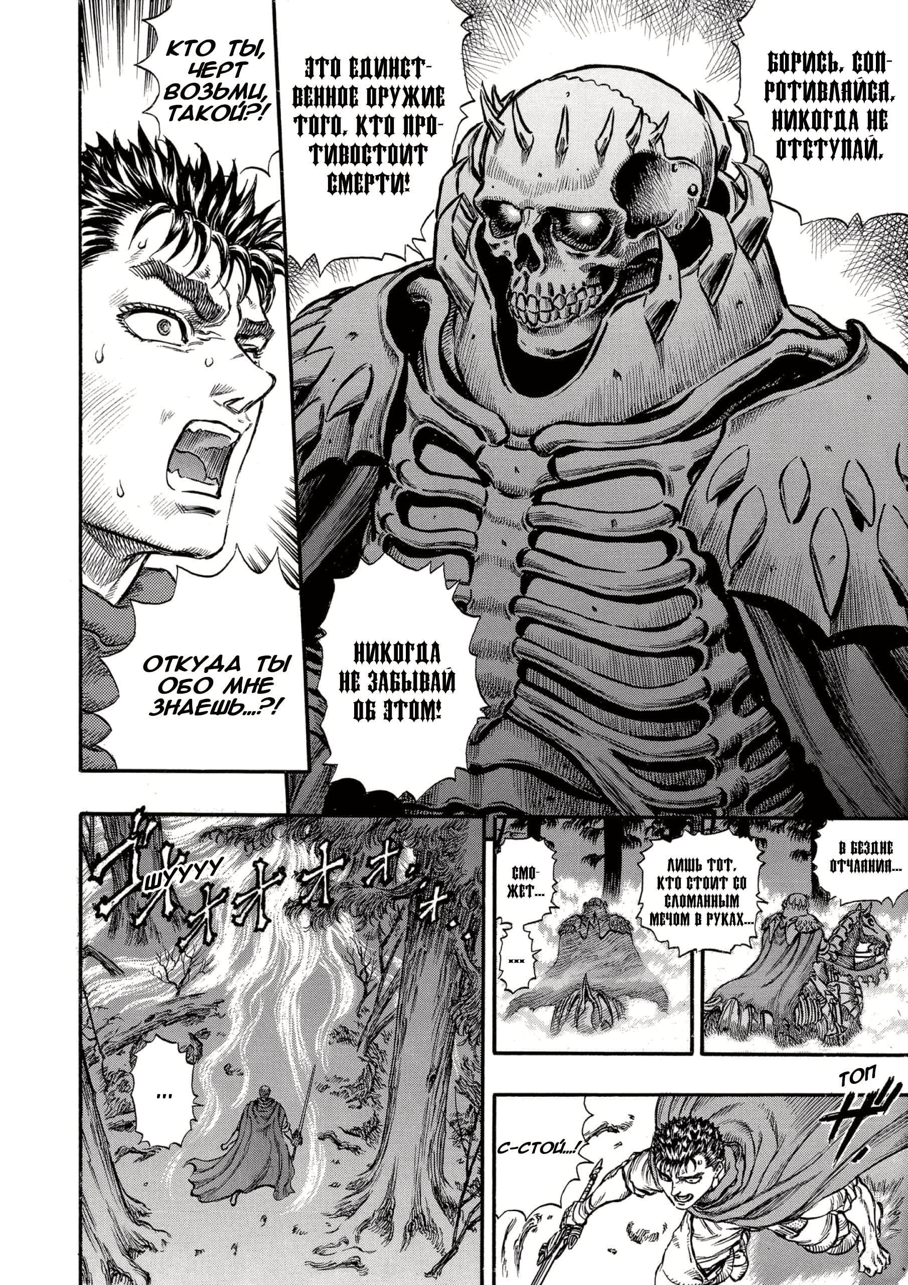 Read Berserk RU Manga Online