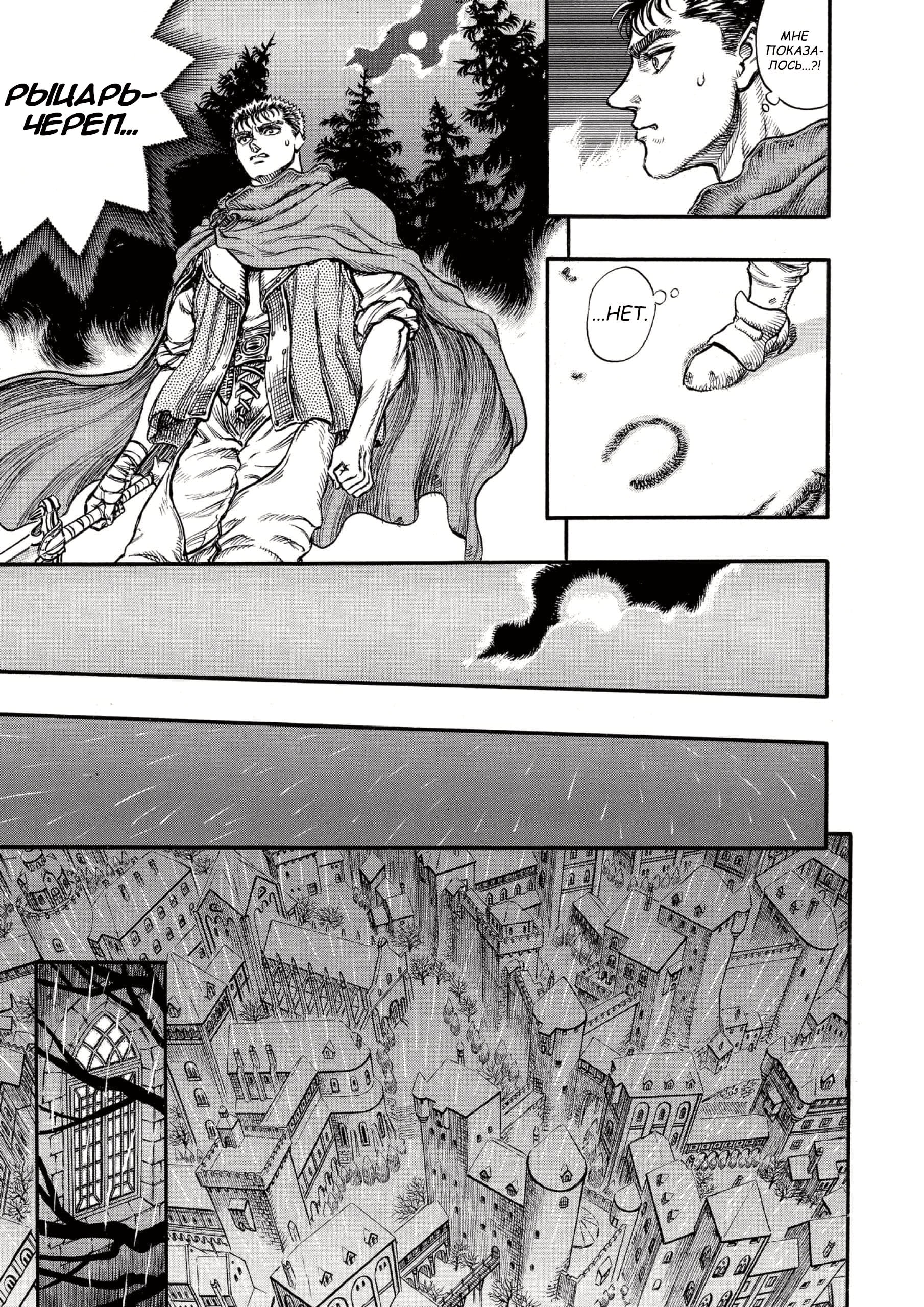 Read Berserk RU Manga Online