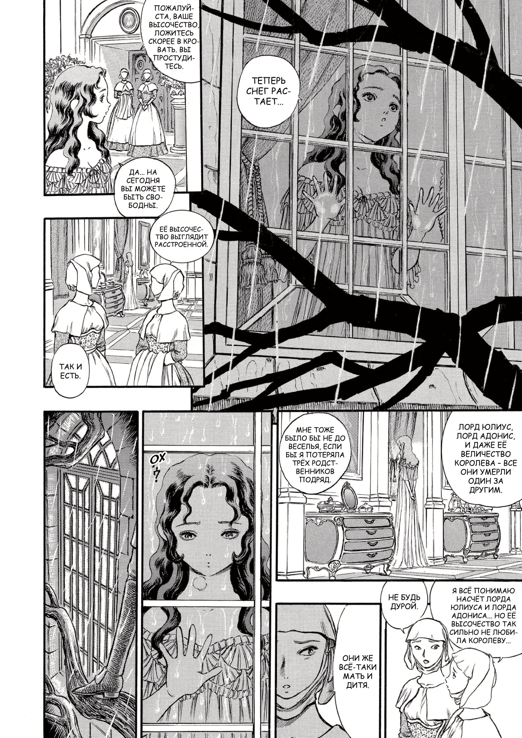 Read Berserk RU Manga Online
