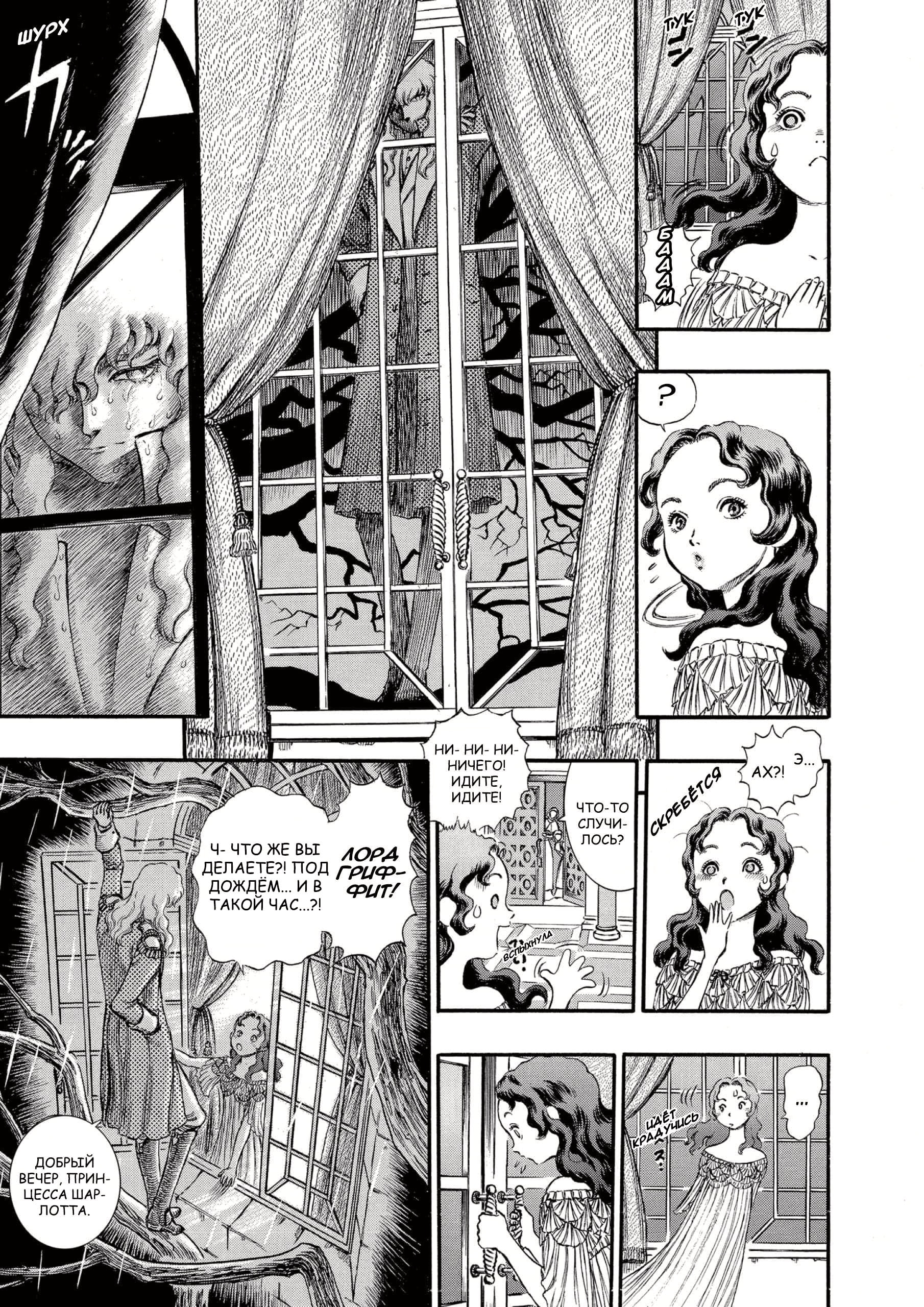 Read Berserk RU Manga Online