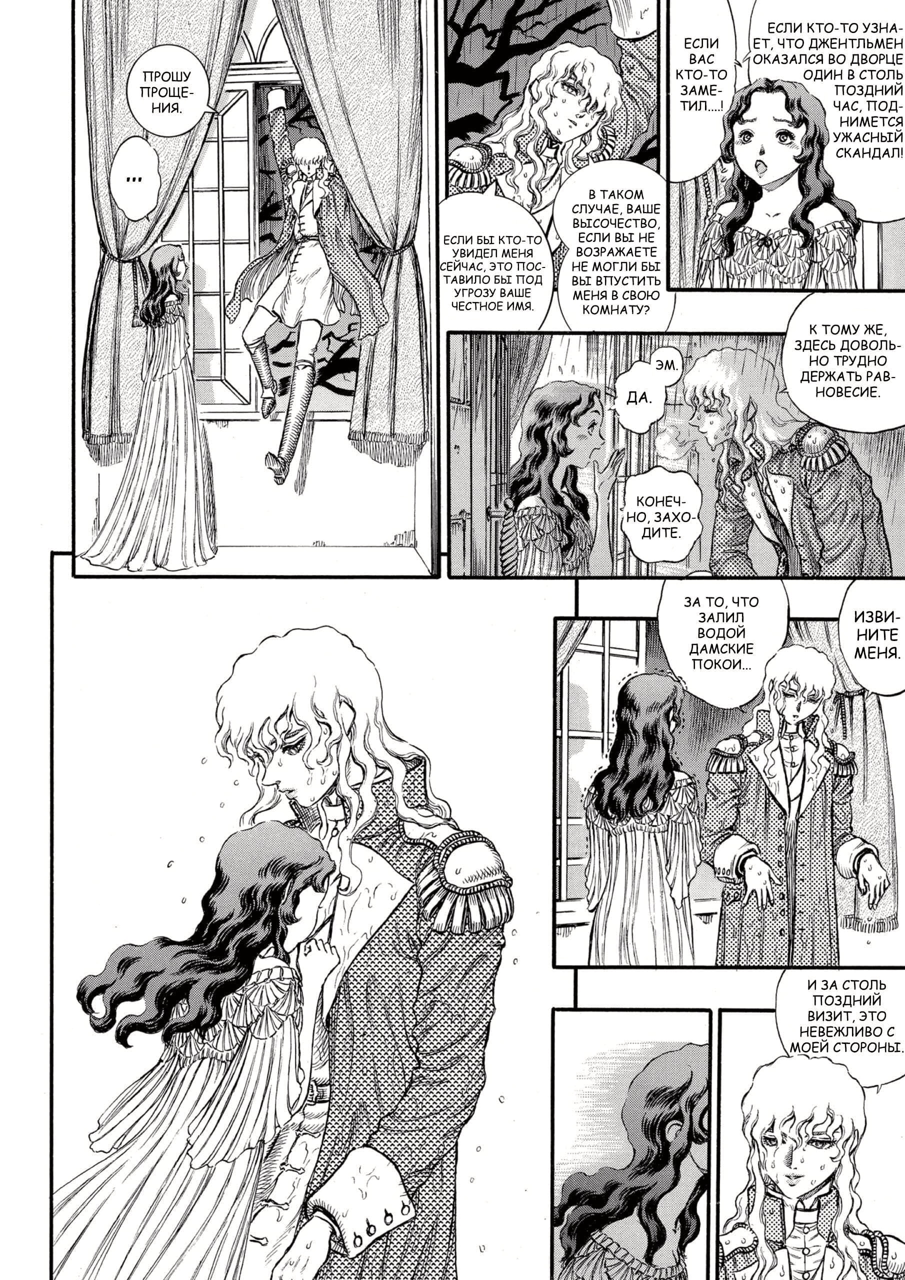 Read Berserk RU Manga Online
