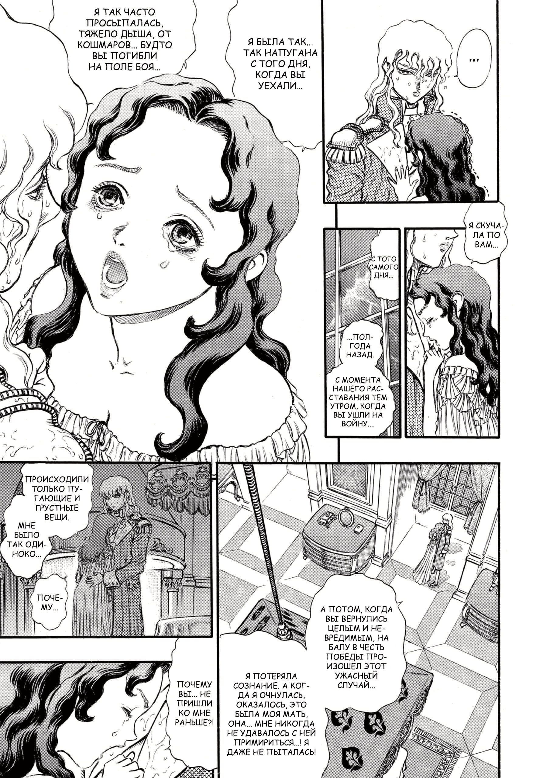 Read Berserk RU Manga Online