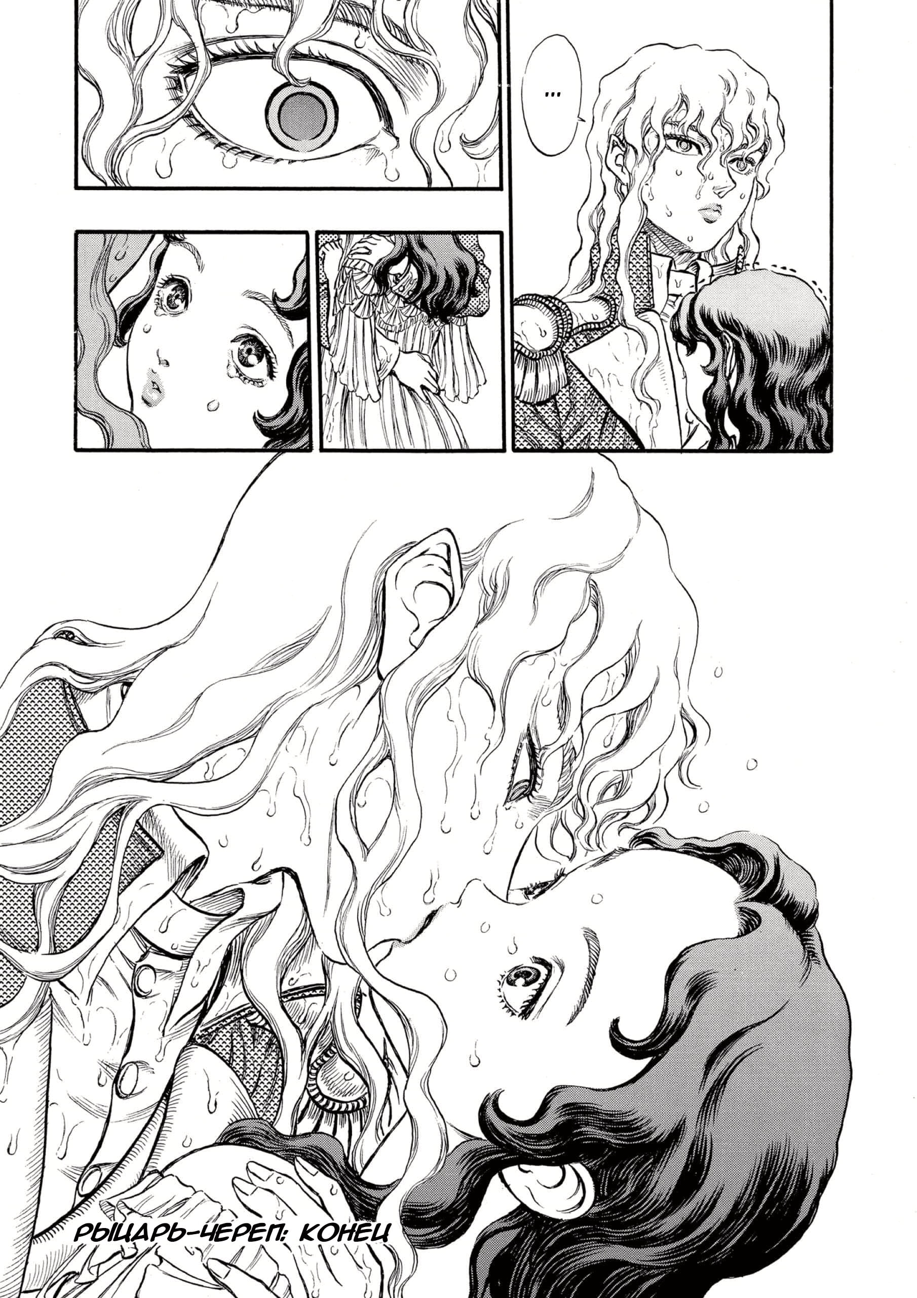 Read Berserk RU Manga Online