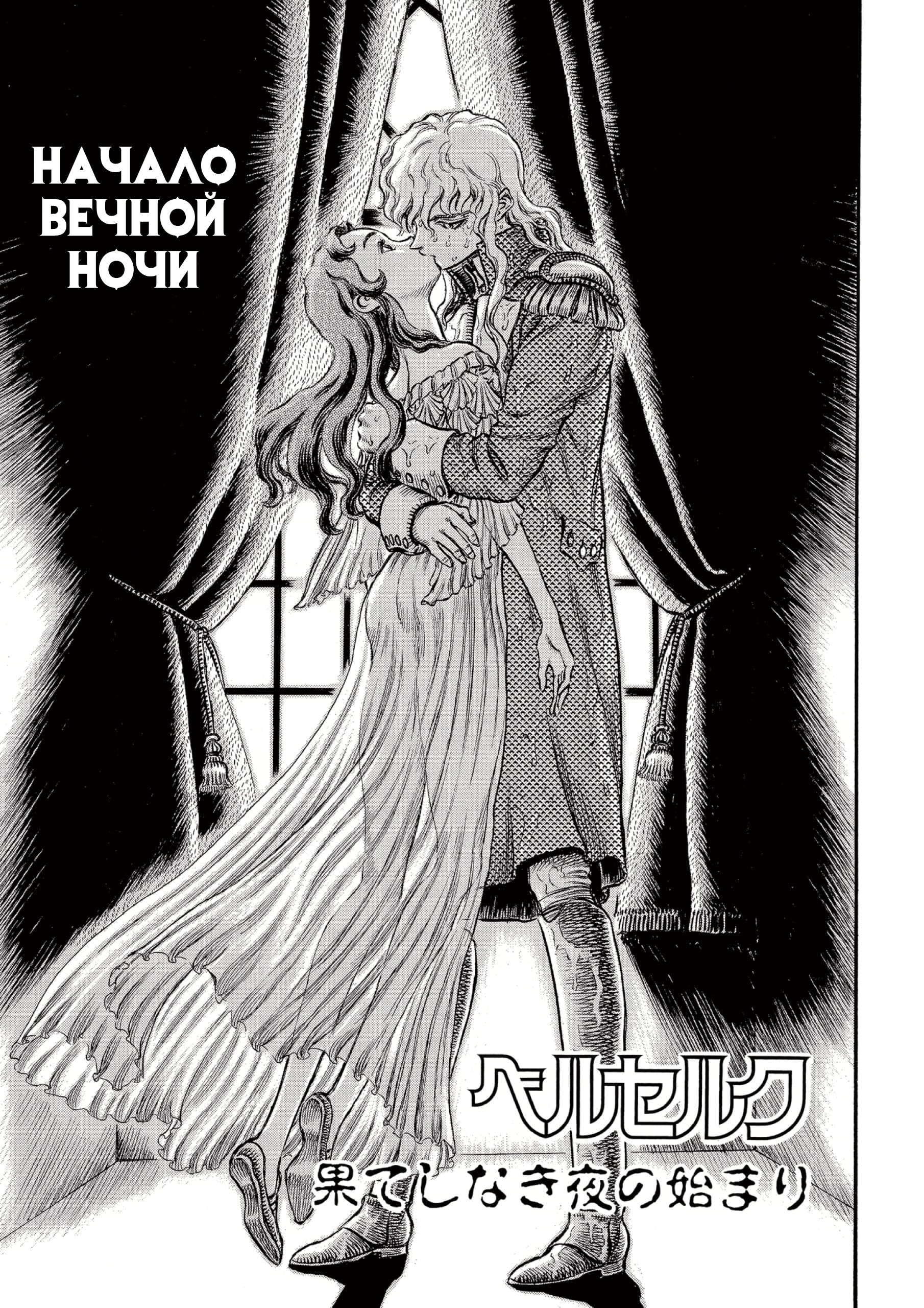 Read Berserk RU Manga Online