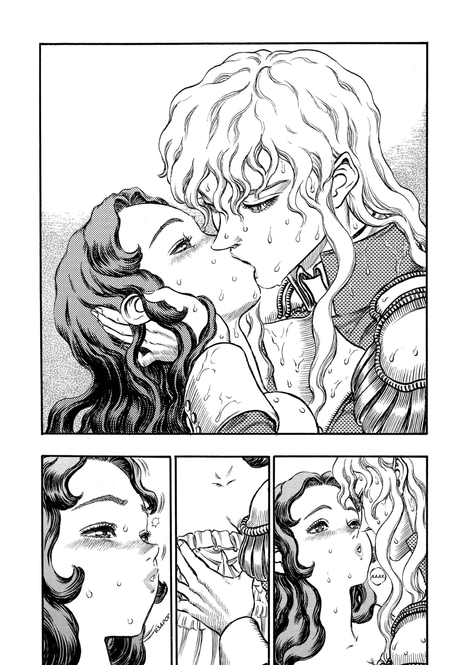 Read Berserk RU Manga Online