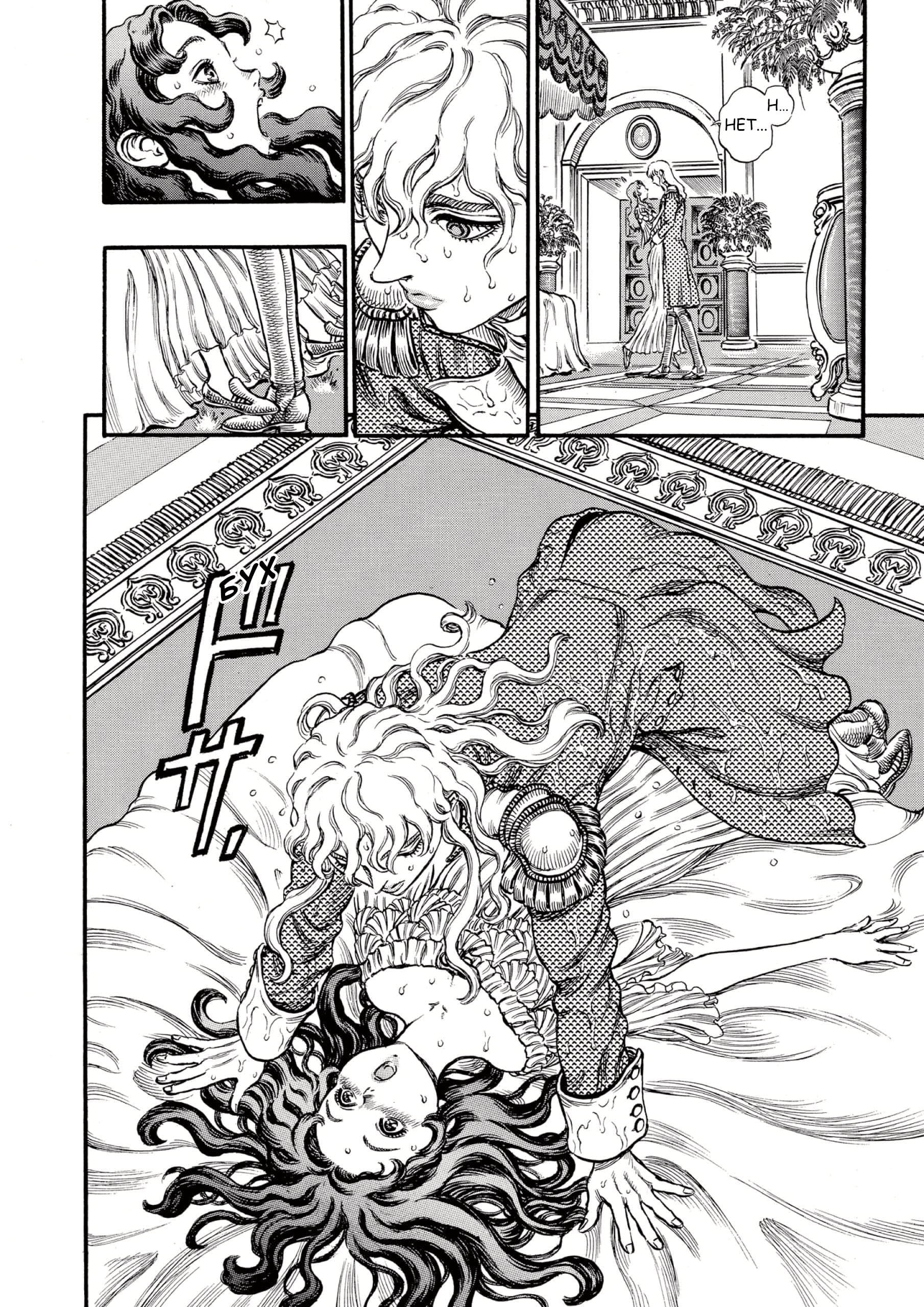 Read Berserk RU Manga Online