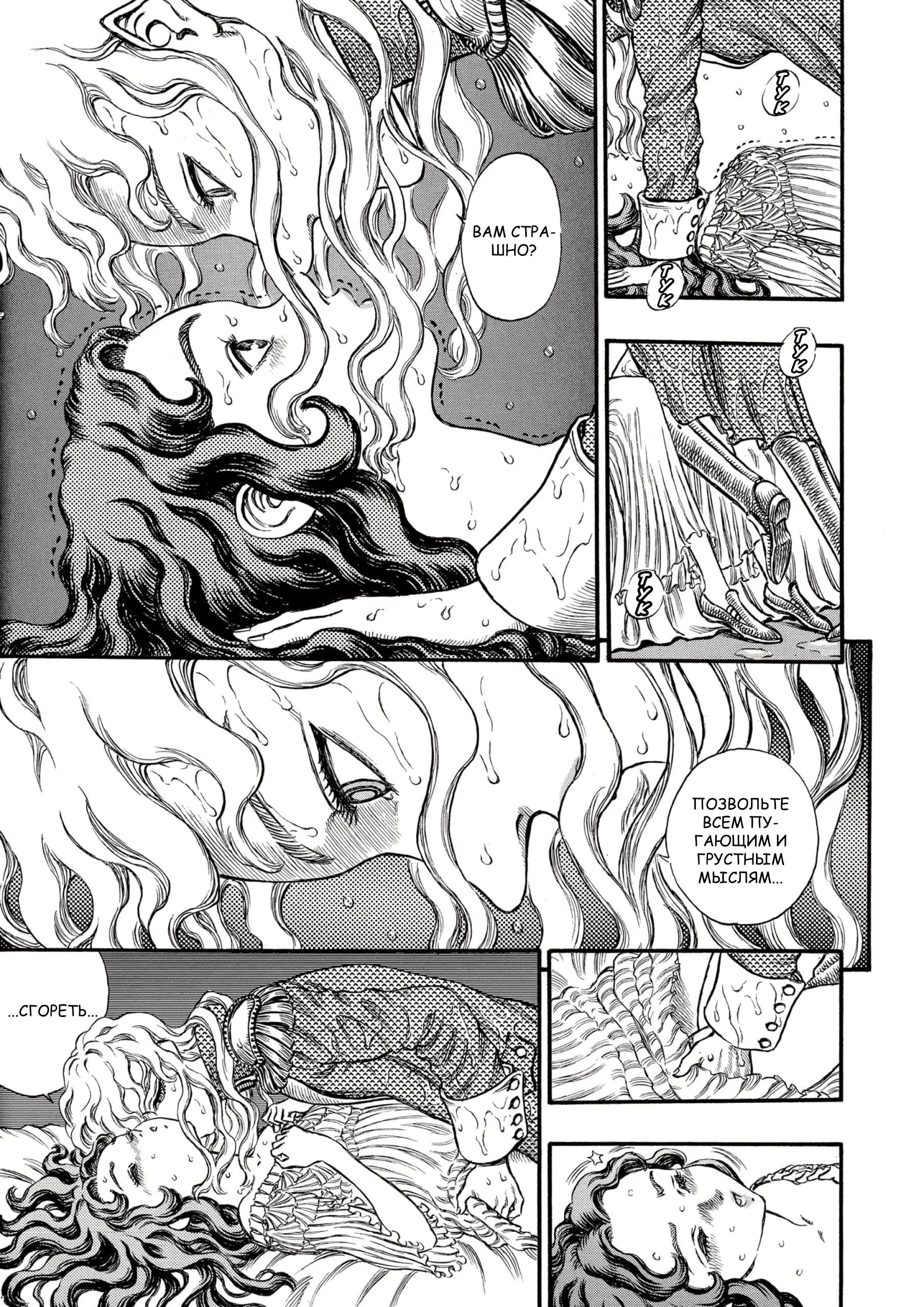 Read Berserk RU Manga Online