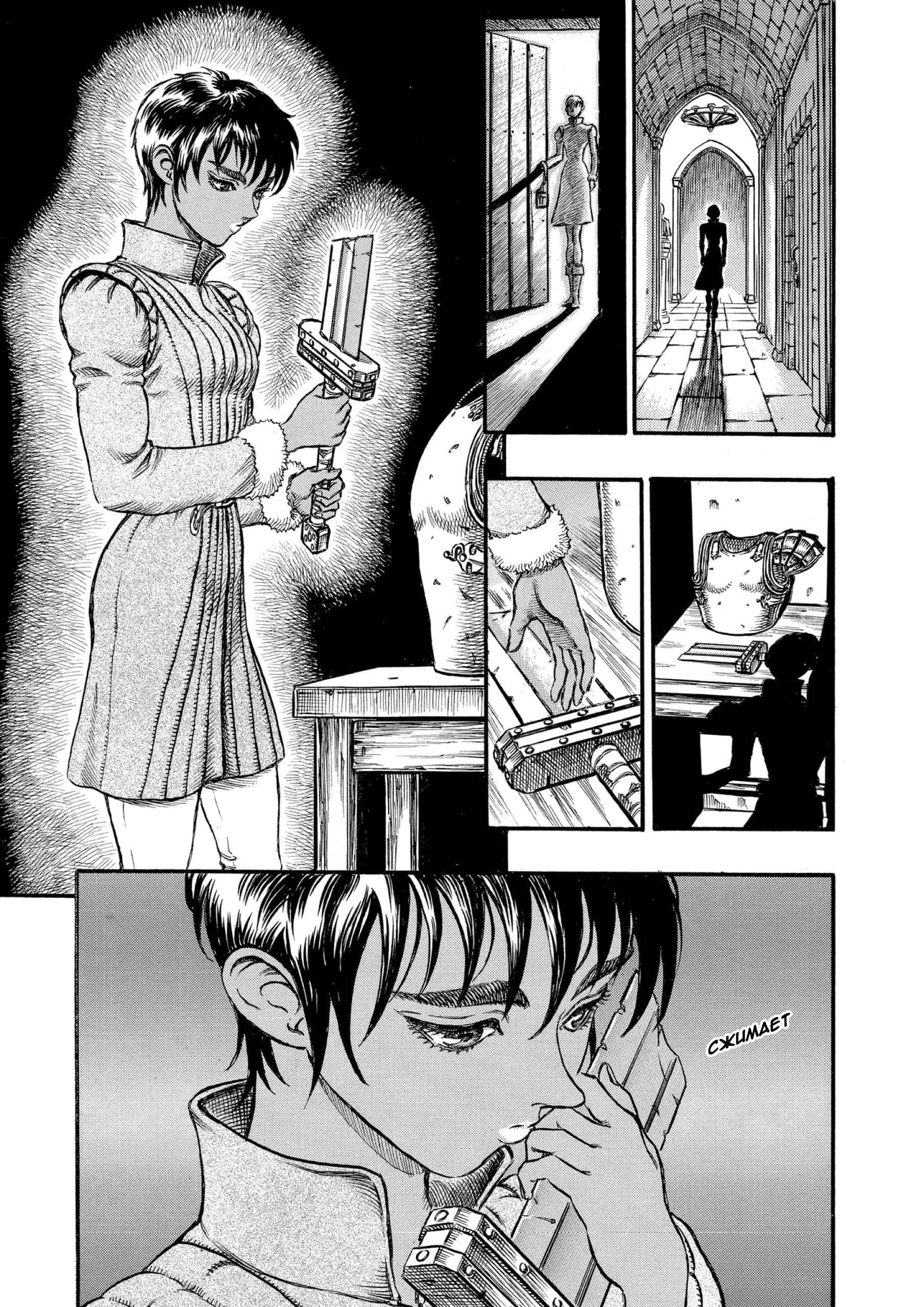 Read Berserk RU Manga Online