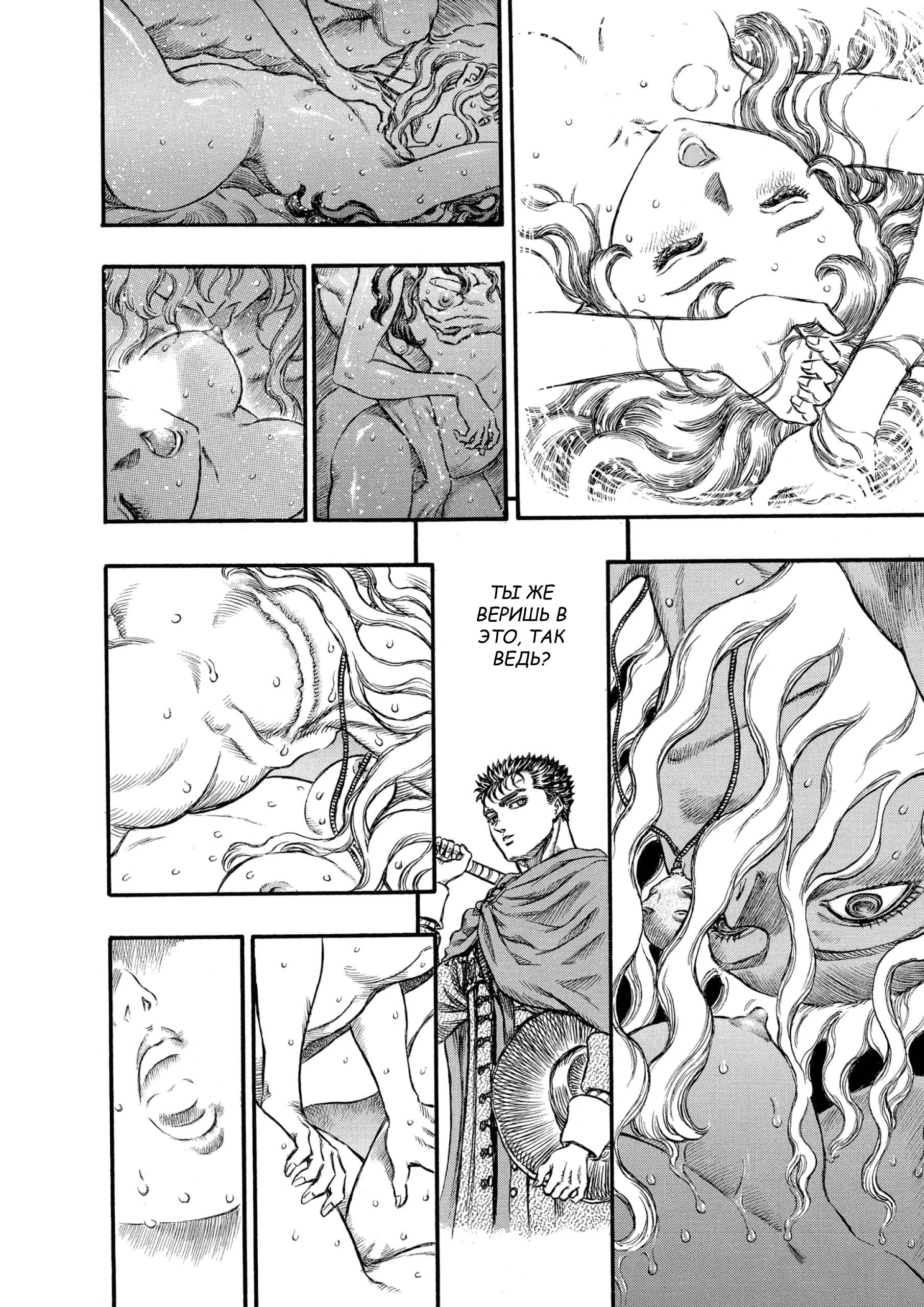 Read Berserk RU Manga Online