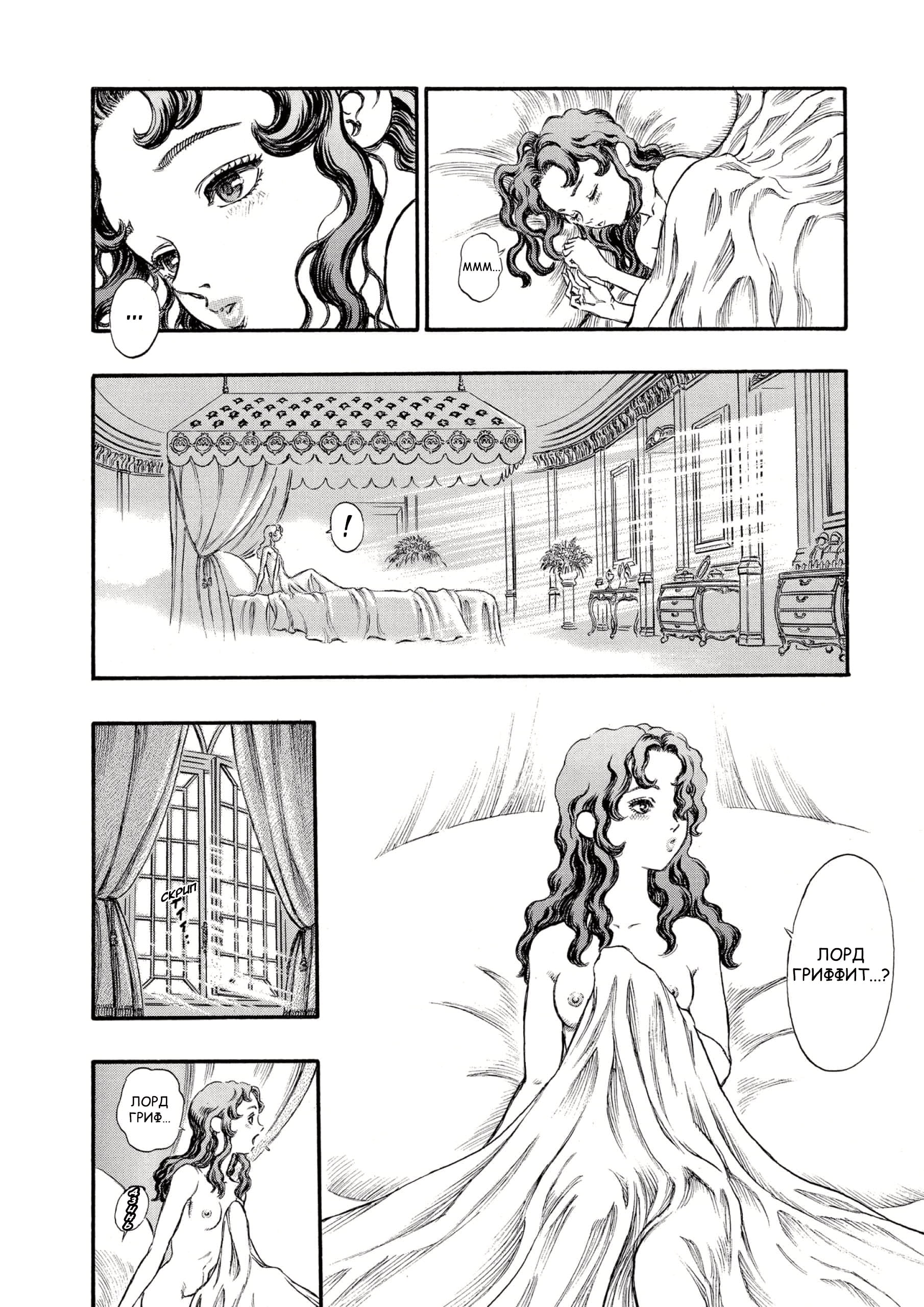 Read Berserk RU Manga Online