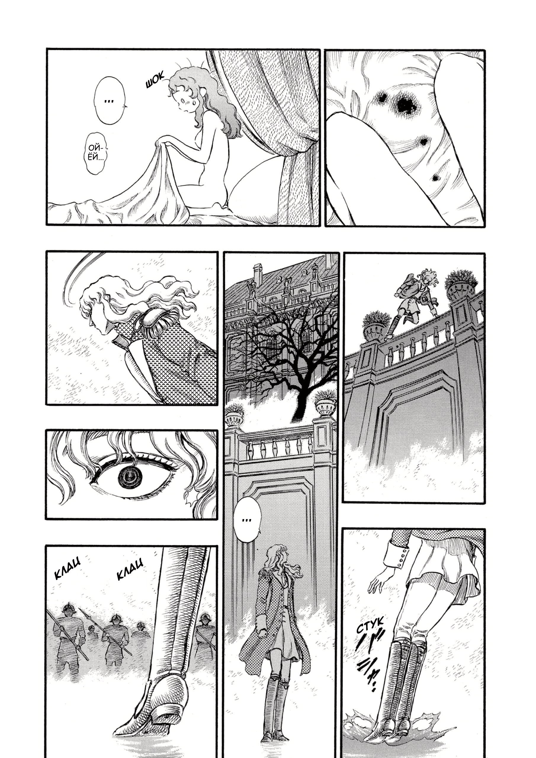 Read Berserk RU Manga Online