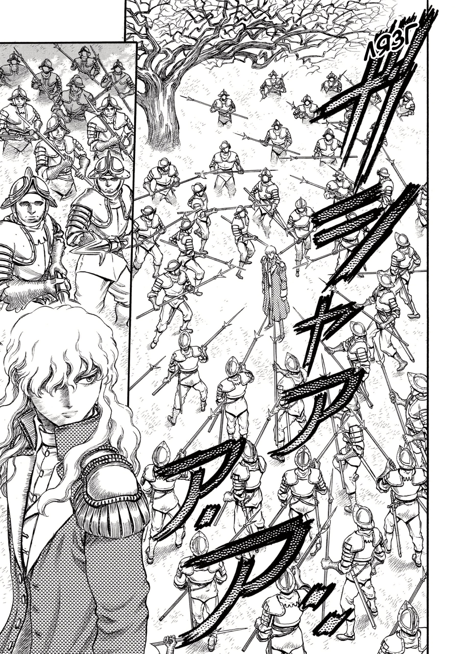 Read Berserk RU Manga Online