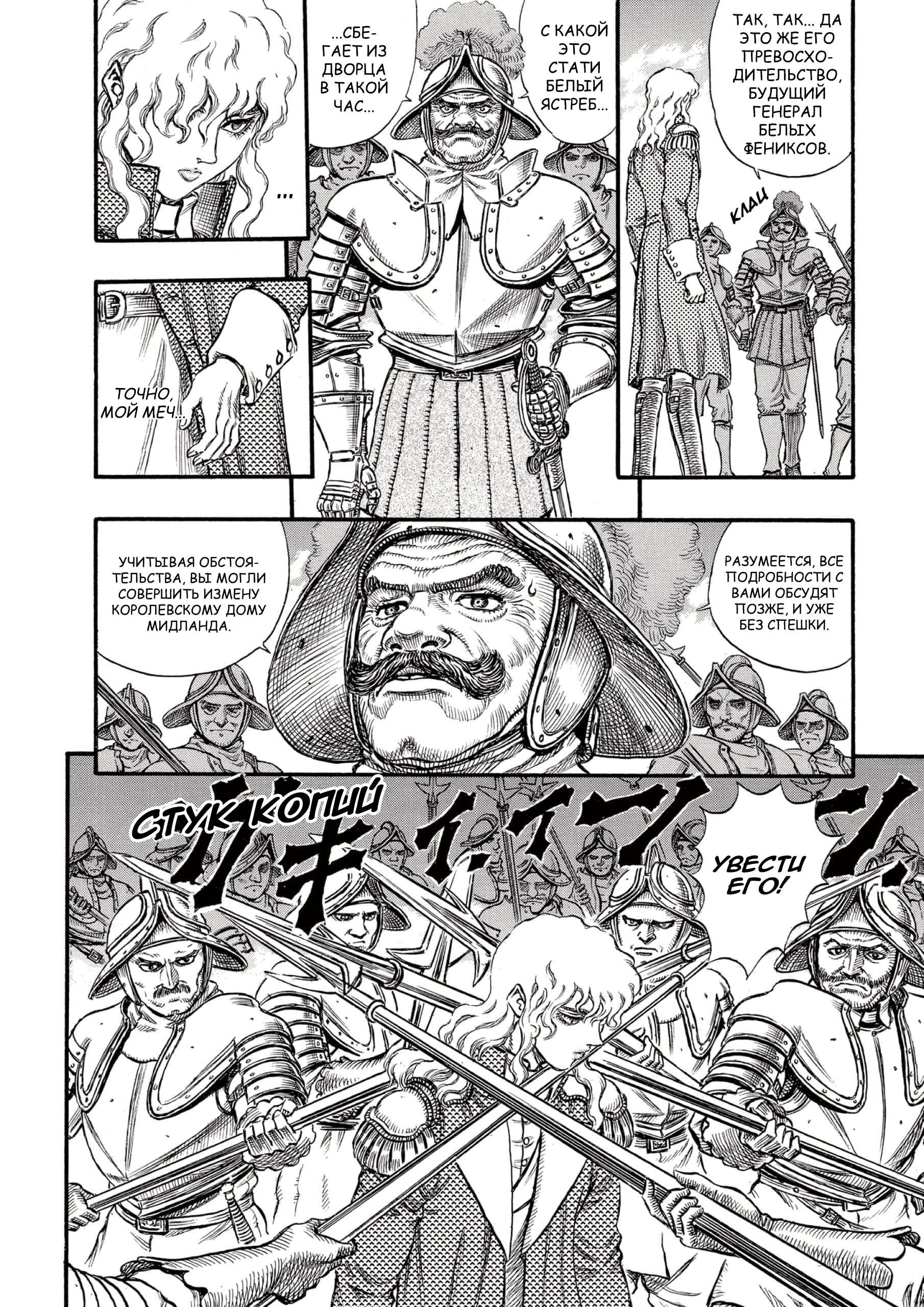 Read Berserk RU Manga Online
