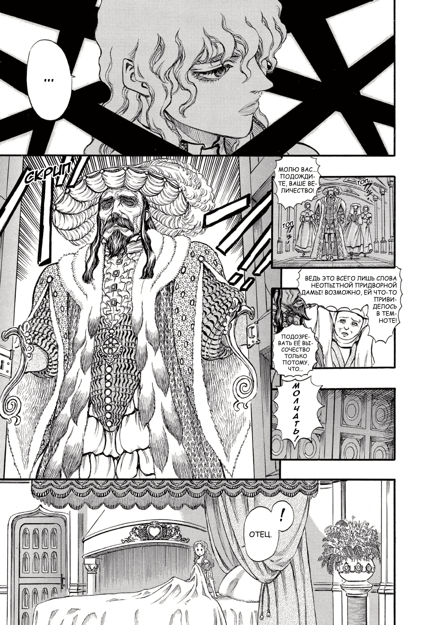 Read Berserk RU Manga Online