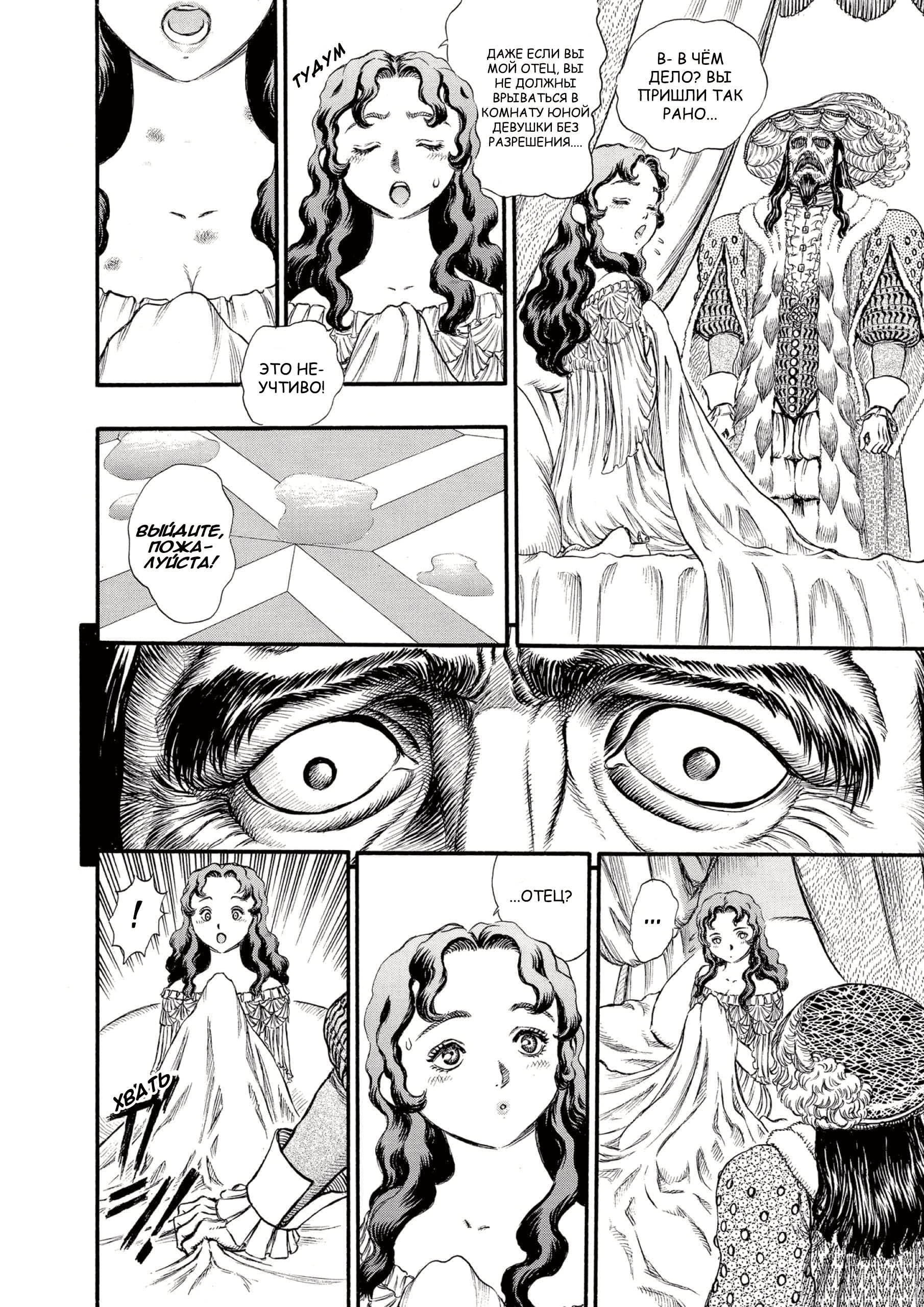 Read Berserk RU Manga Online