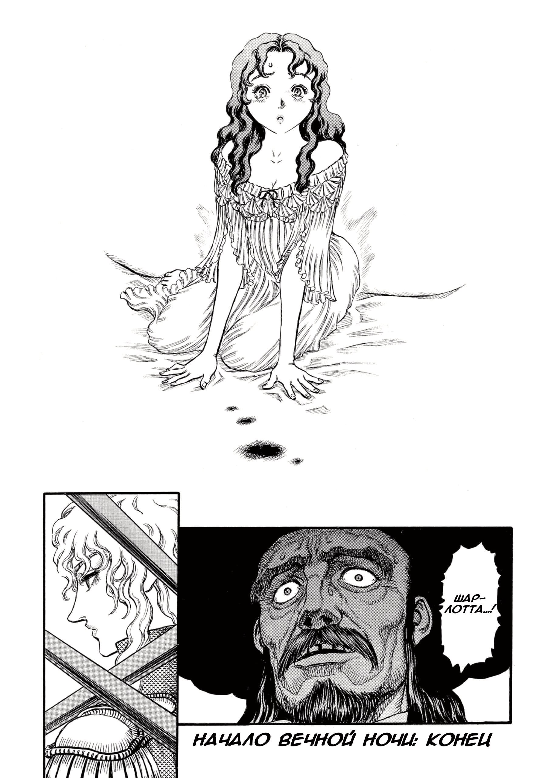 Read Berserk RU Manga Online