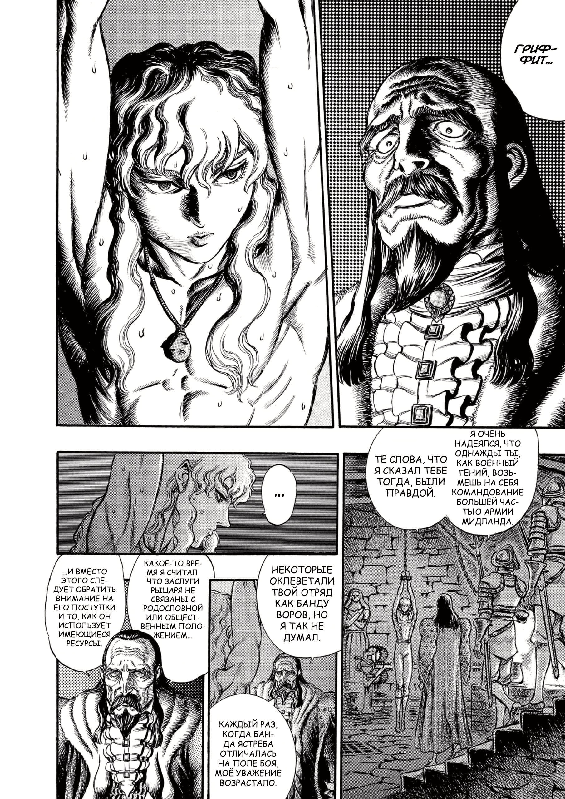 Read Berserk RU Manga Online