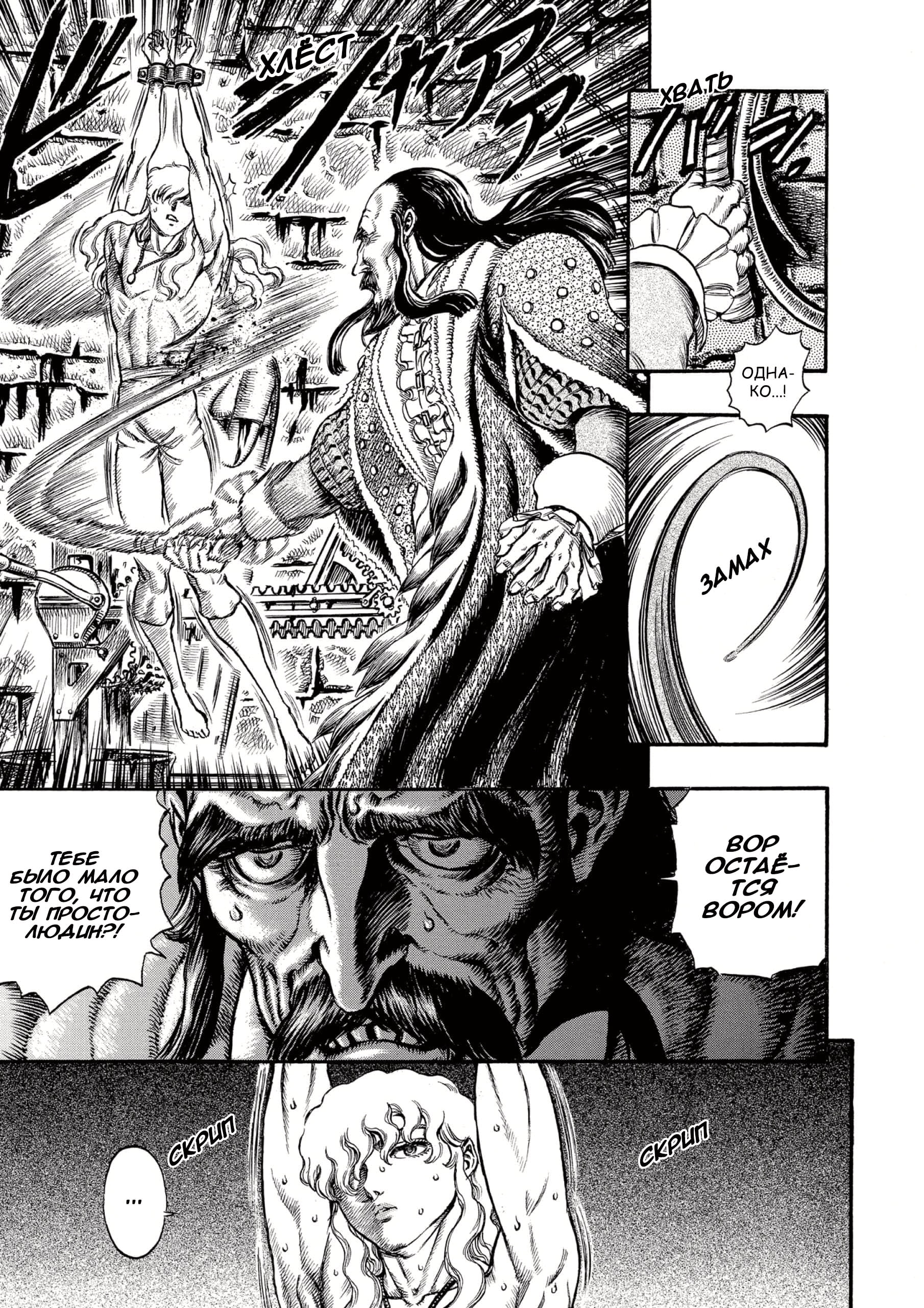 Read Berserk RU Manga Online